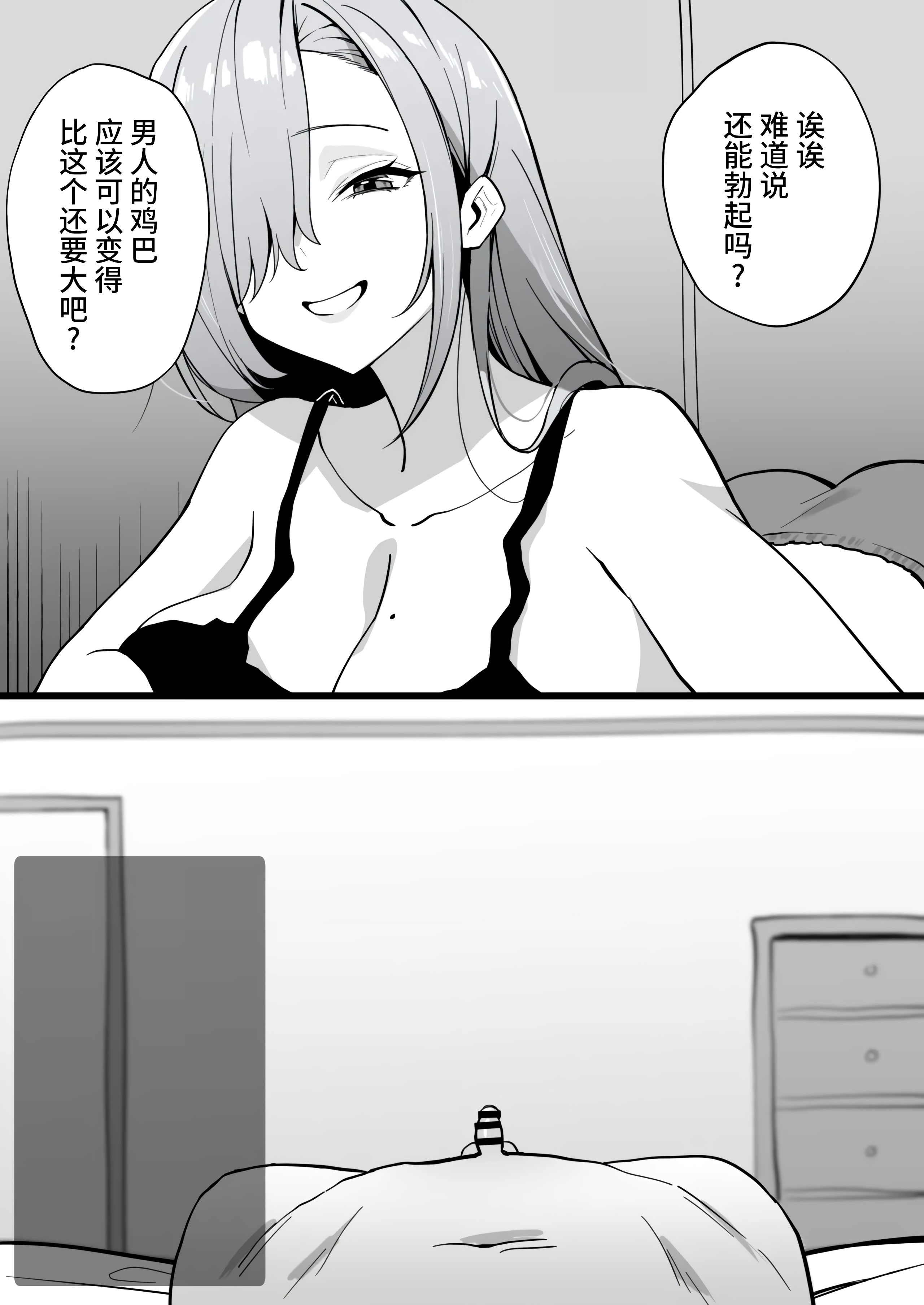 [日本漫画] [メガネル] 羽川ハスミ 单本,巨乳大奶,内射中出#[19P]-14
