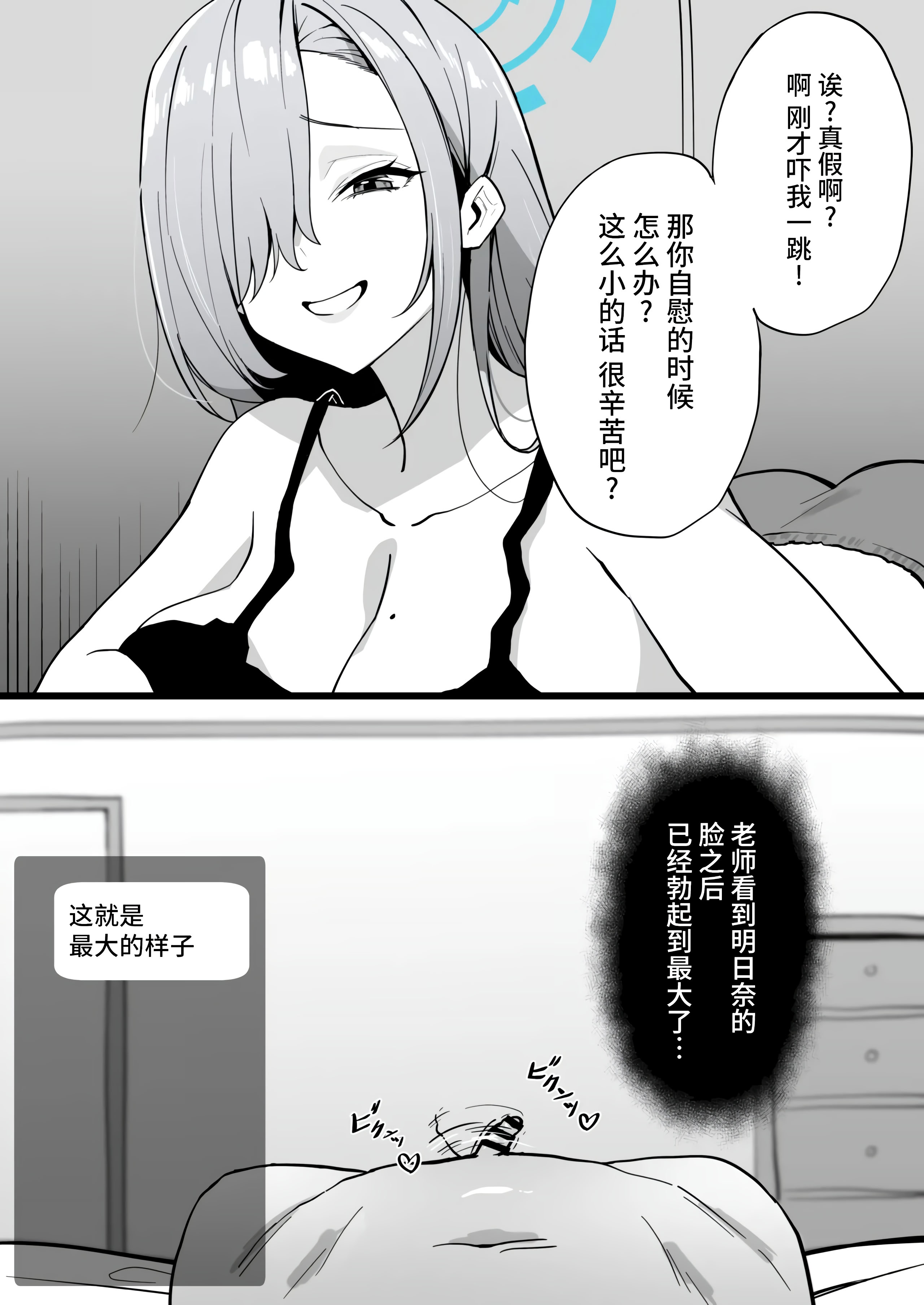[日本漫画] [メガネル] 羽川ハスミ 单本,巨乳大奶,内射中出#[19P]-15