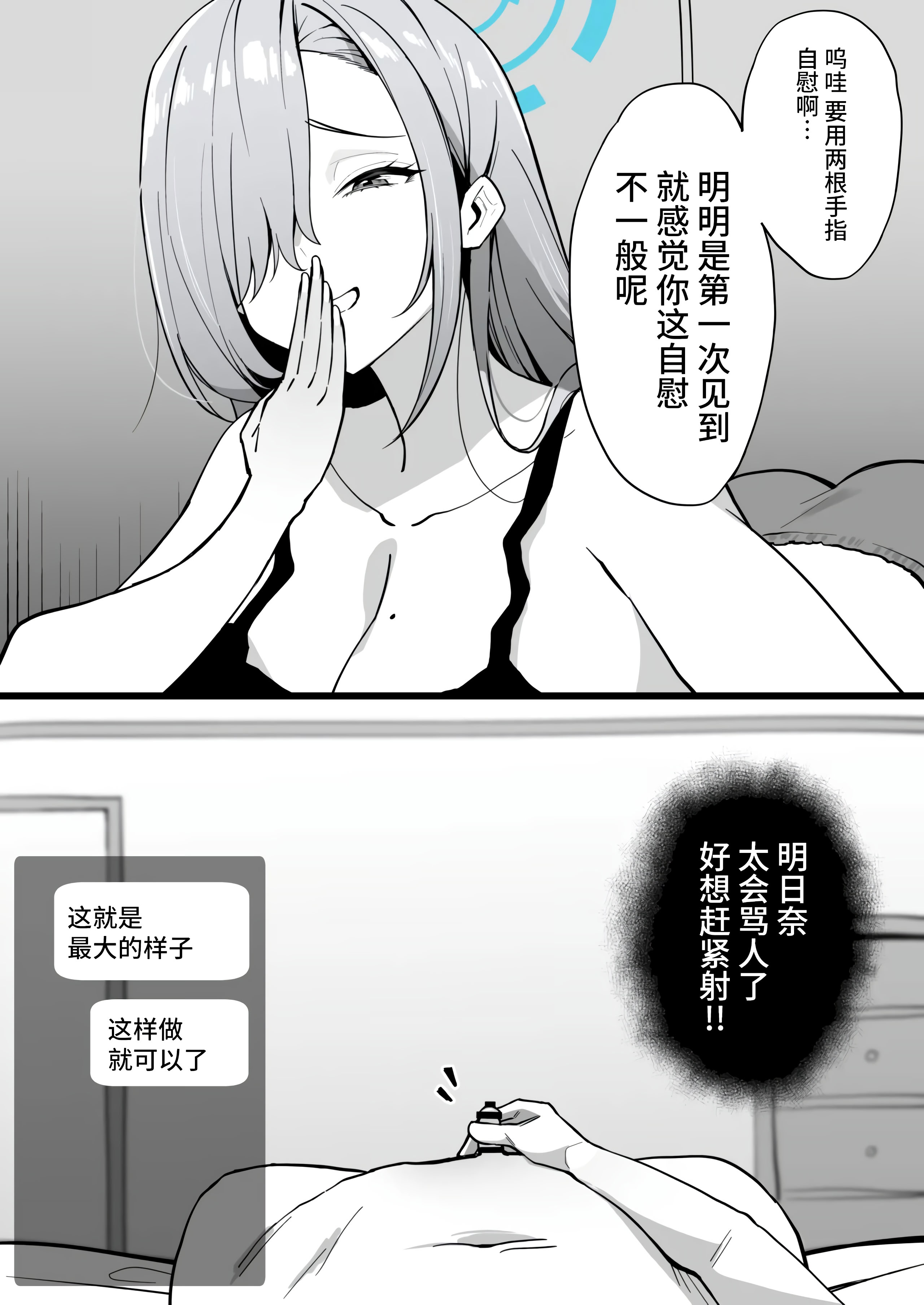 [日本漫画] [メガネル] 羽川ハスミ 单本,巨乳大奶,内射中出#[19P]-16
