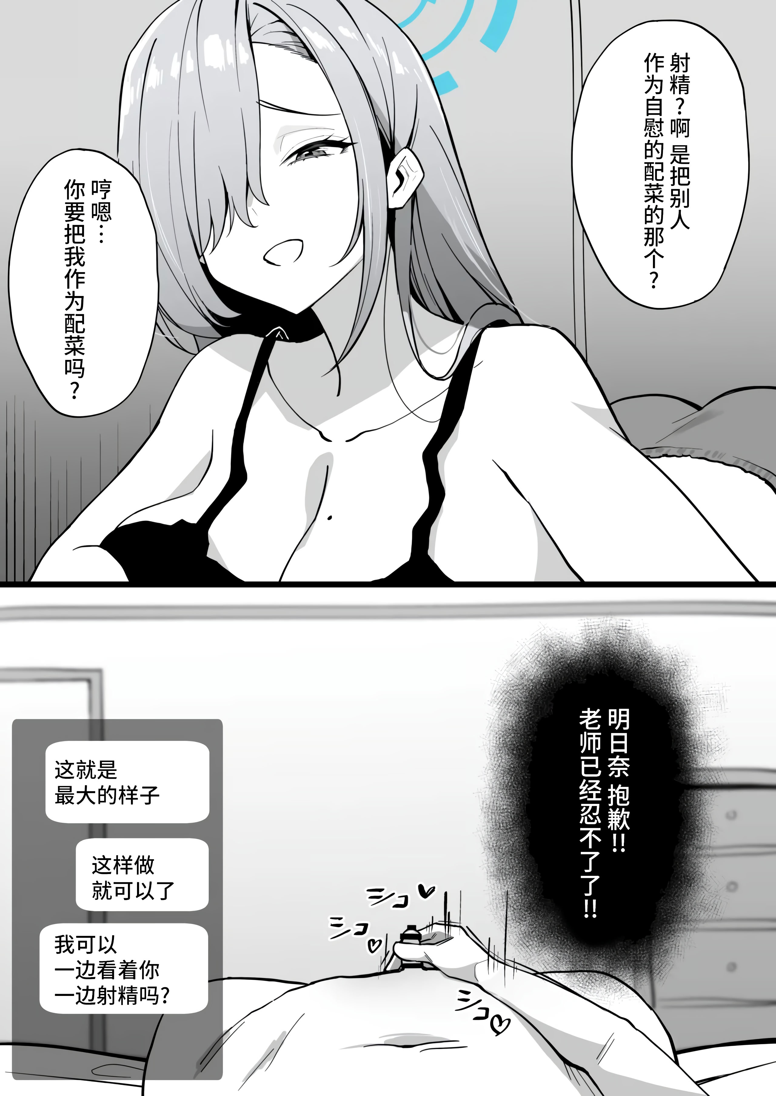 [日本漫画] [メガネル] 羽川ハスミ 单本,巨乳大奶,内射中出#[19P]-17
