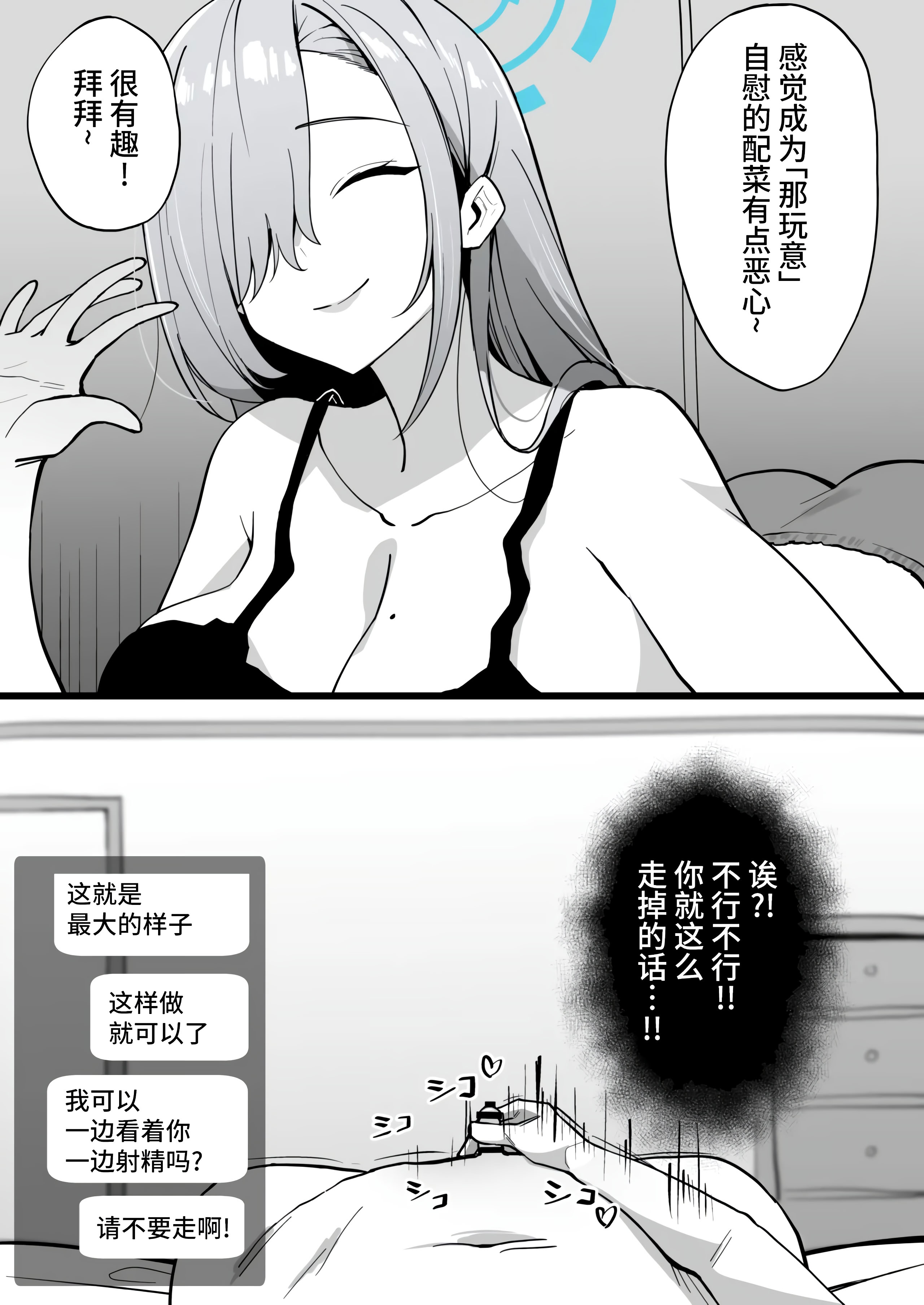 [日本漫画] [メガネル] 羽川ハスミ 单本,巨乳大奶,内射中出#[19P]-18