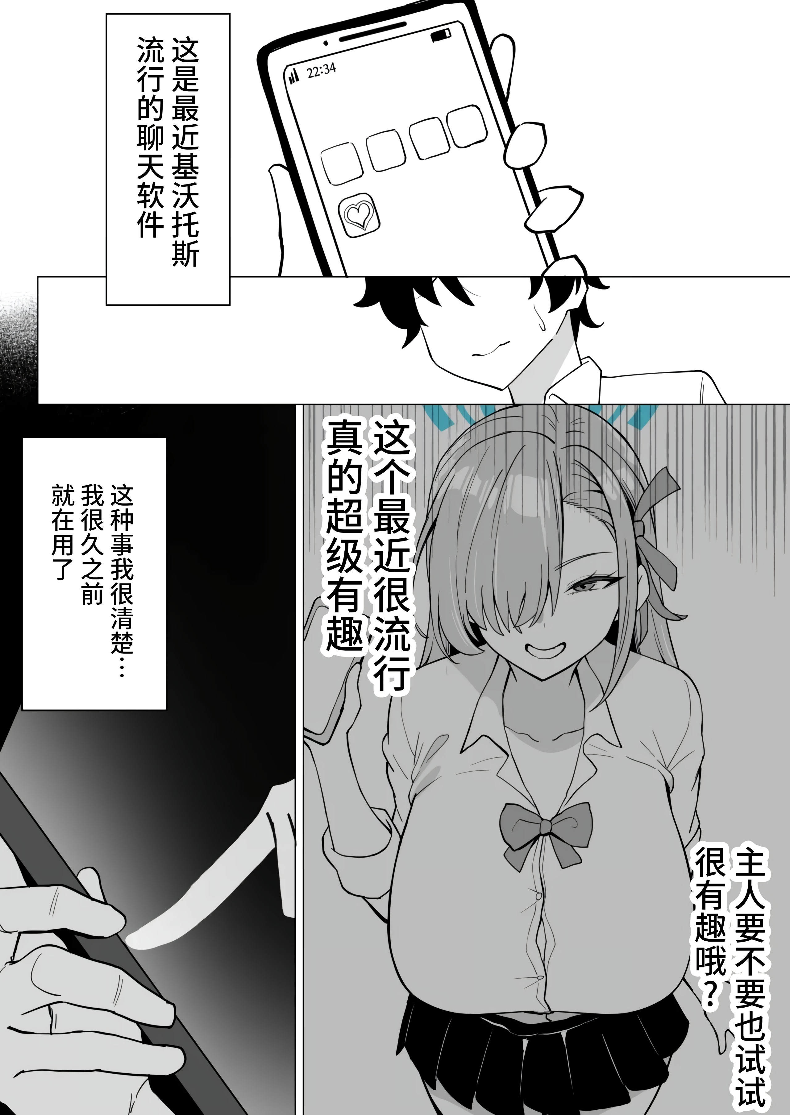 [日本漫画] [メガネル] 羽川ハスミ 单本,巨乳大奶,内射中出#[19P]-9