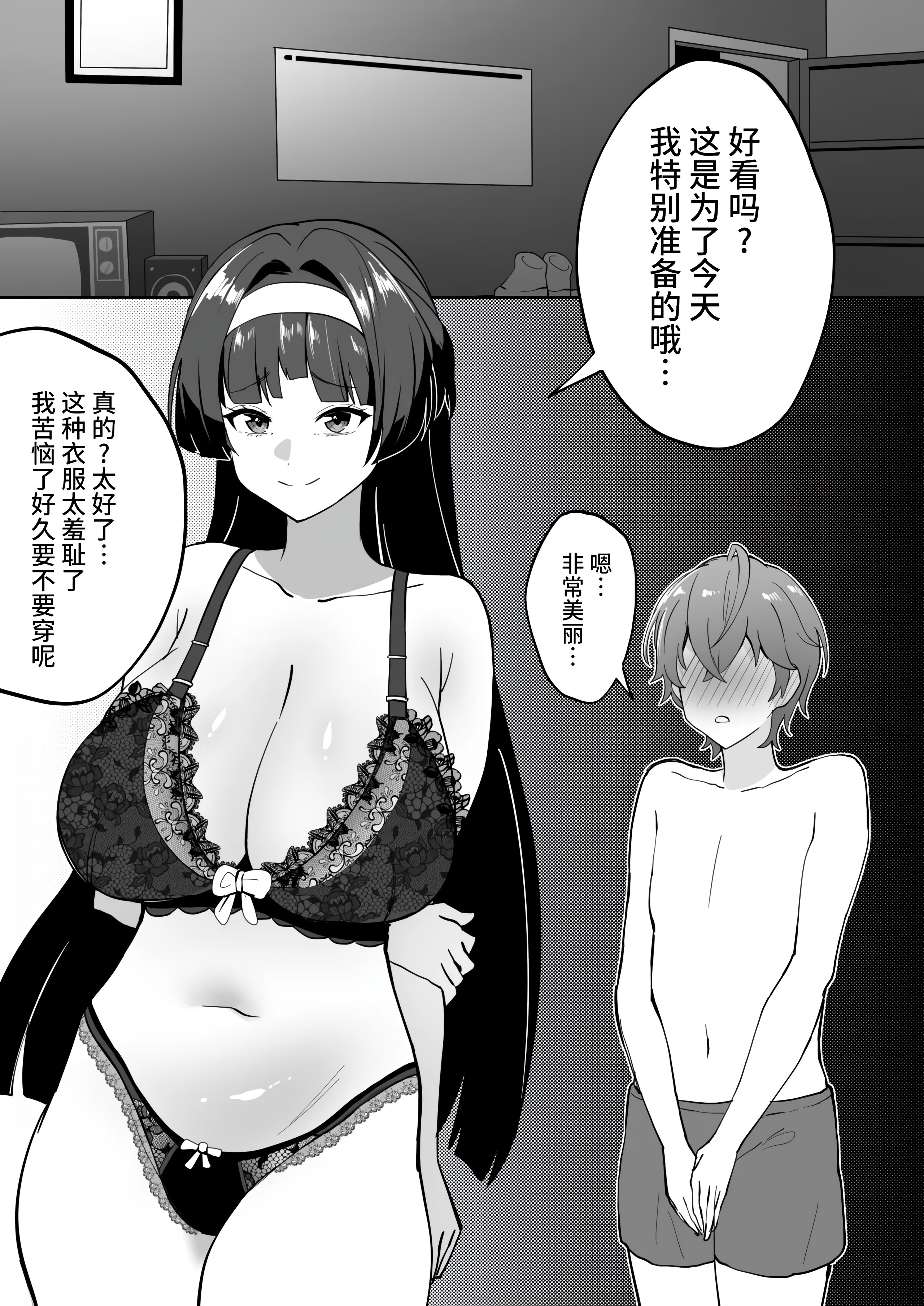 [日本漫画] [メガネル] アストラ・ヤオ 单本,M男,御姐女王,巨乳大奶,3P#[10P]-1