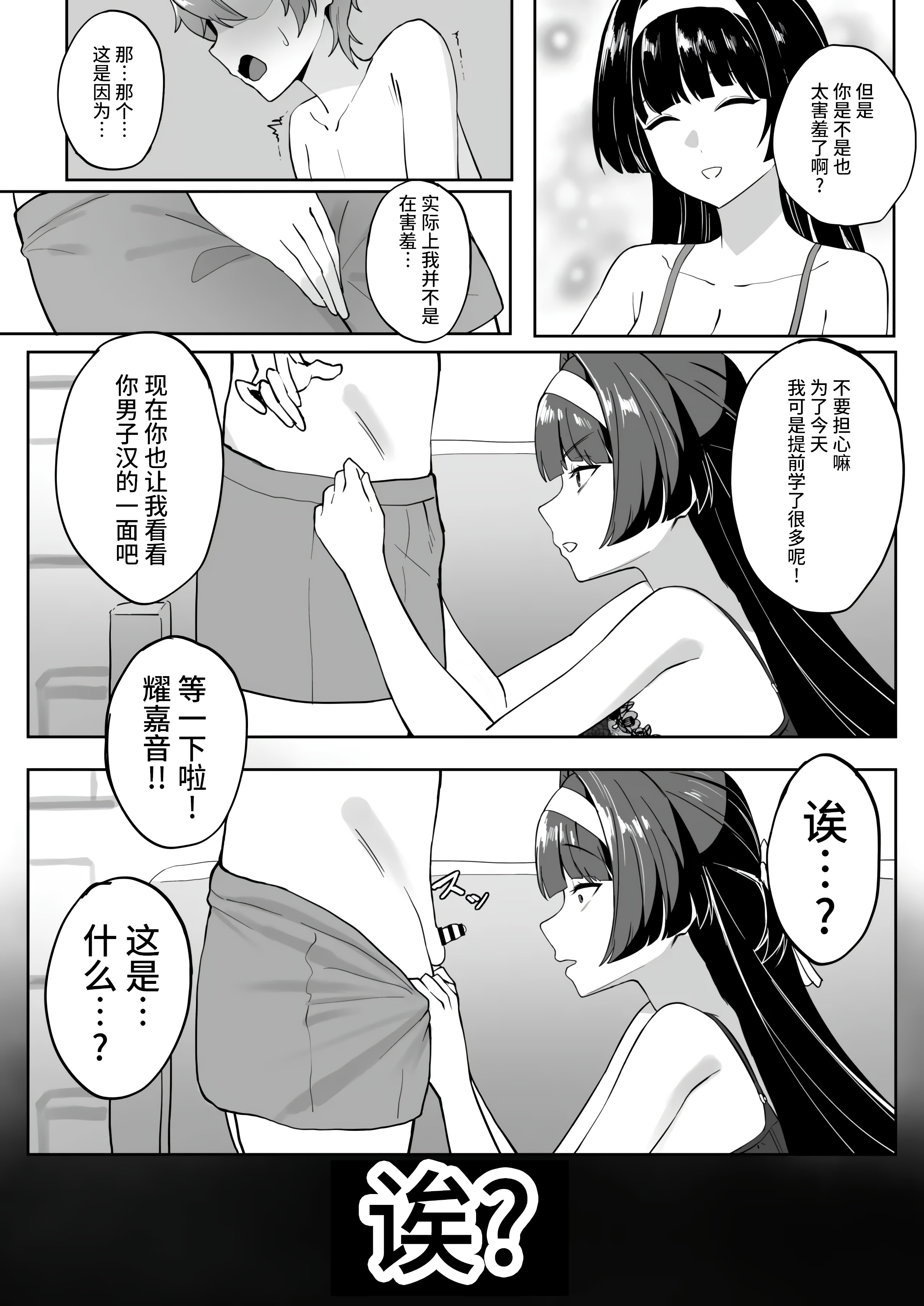 [日本漫画] [メガネル] アストラ・ヤオ 单本,M男,御姐女王,巨乳大奶,3P#[10P]-2
