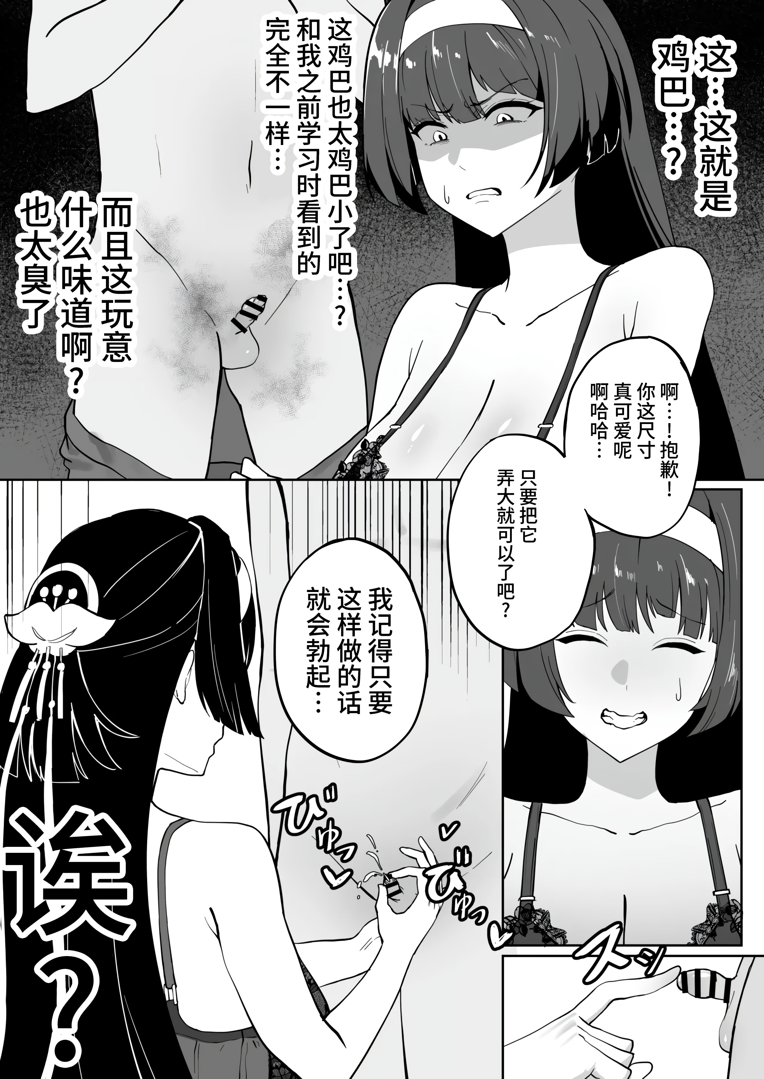 [日本漫画] [メガネル] アストラ・ヤオ 单本,M男,御姐女王,巨乳大奶,3P#[10P]-3