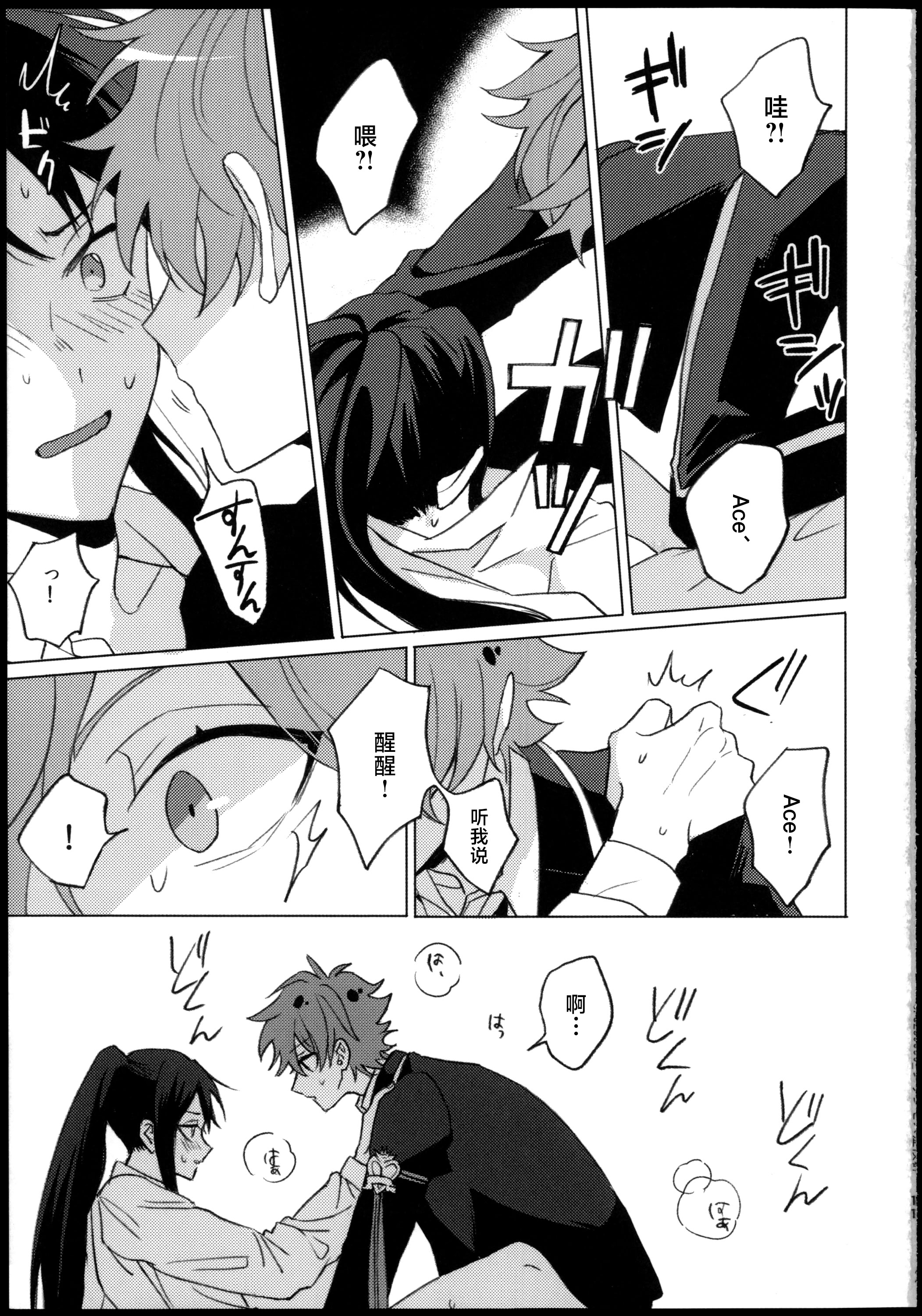 [日本漫画] [でんぱ糖 (ぴか宙)] プリンセス症候群 (ディズニーツイステッドワンダーランド) 单本,巨乳大奶,青年,大阴茎#[33P]-10