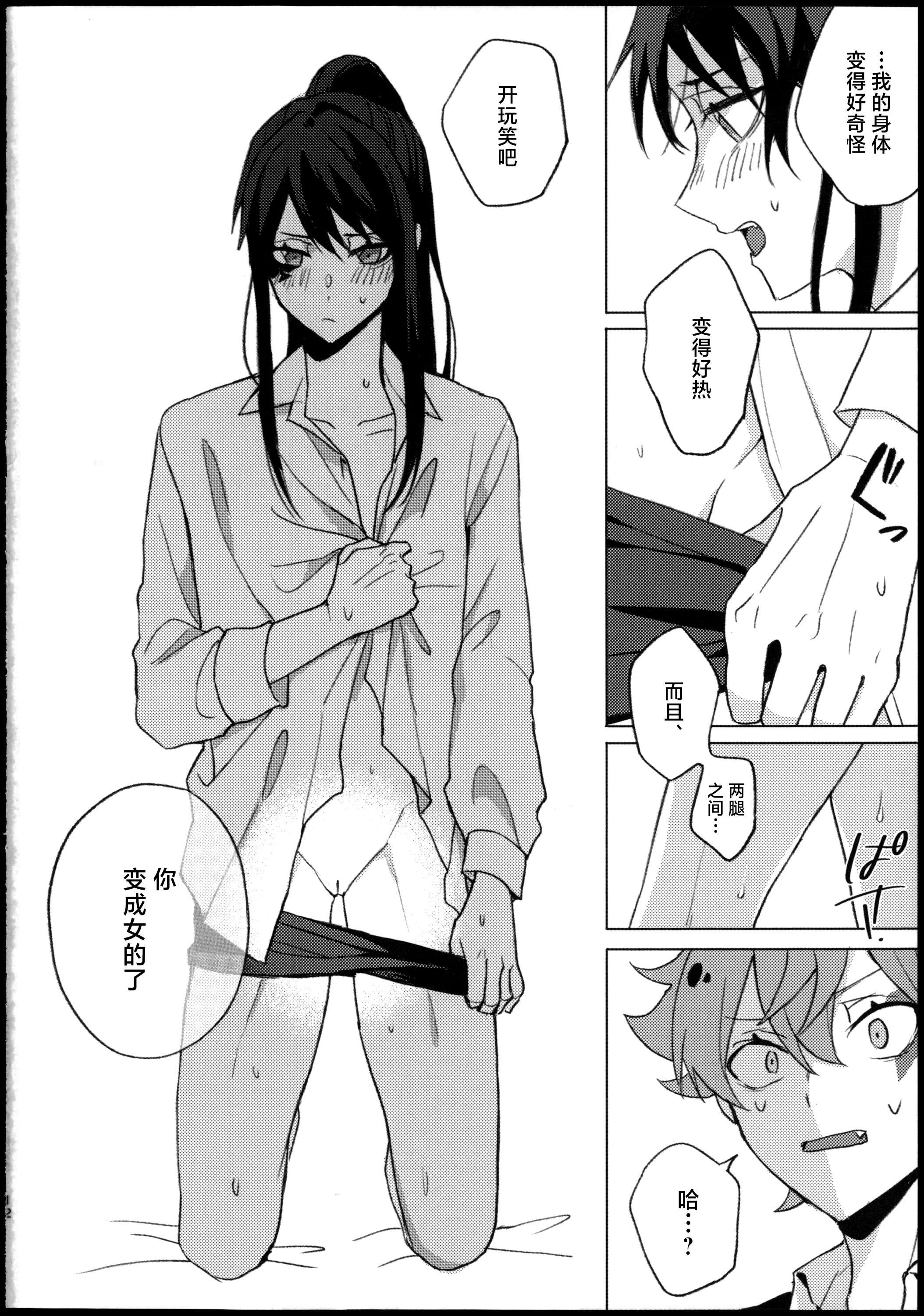 [日本漫画] [でんぱ糖 (ぴか宙)] プリンセス症候群 (ディズニーツイステッドワンダーランド) 单本,巨乳大奶,青年,大阴茎#[33P]-11