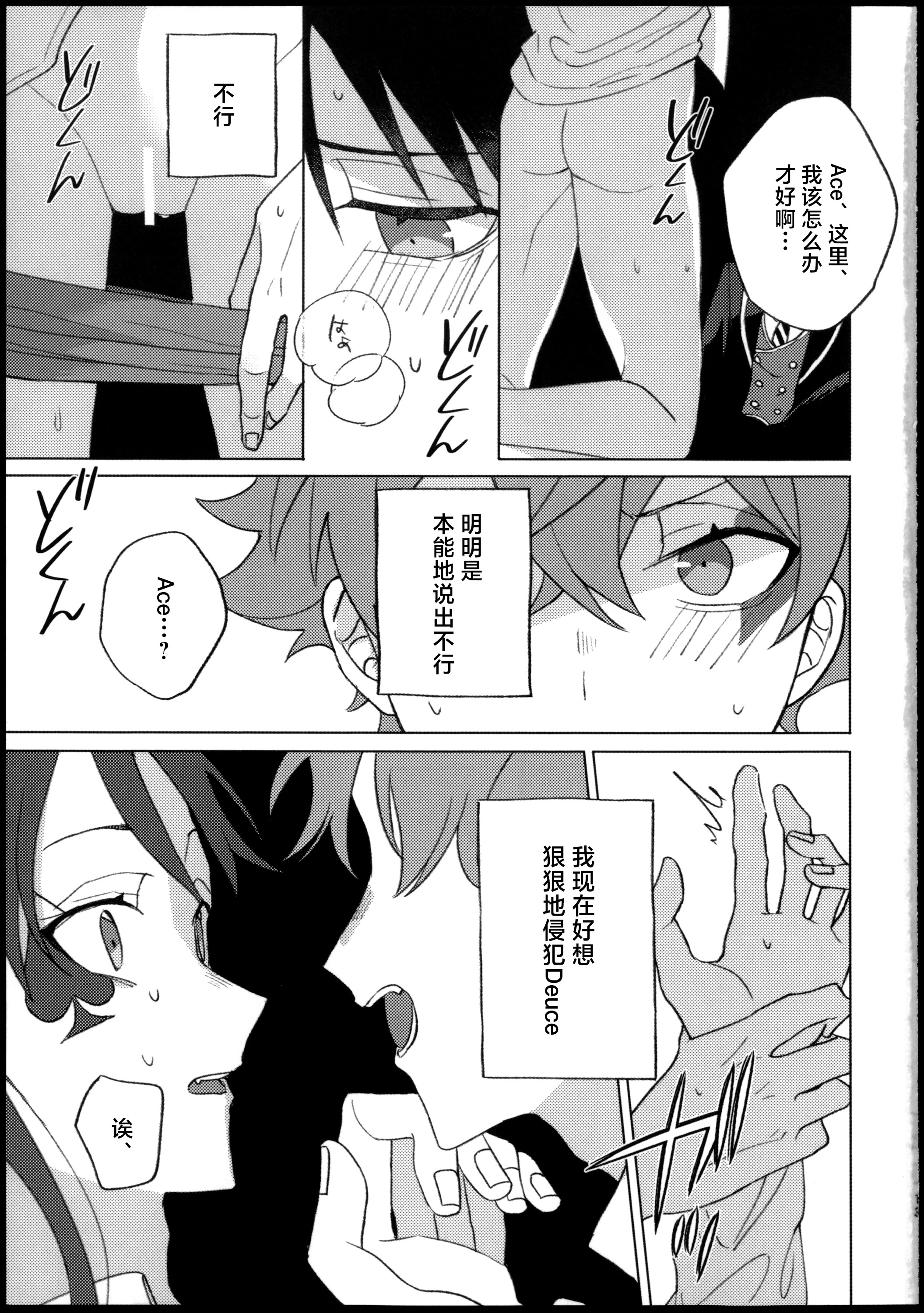 [日本漫画] [でんぱ糖 (ぴか宙)] プリンセス症候群 (ディズニーツイステッドワンダーランド) 单本,巨乳大奶,青年,大阴茎#[33P]-12