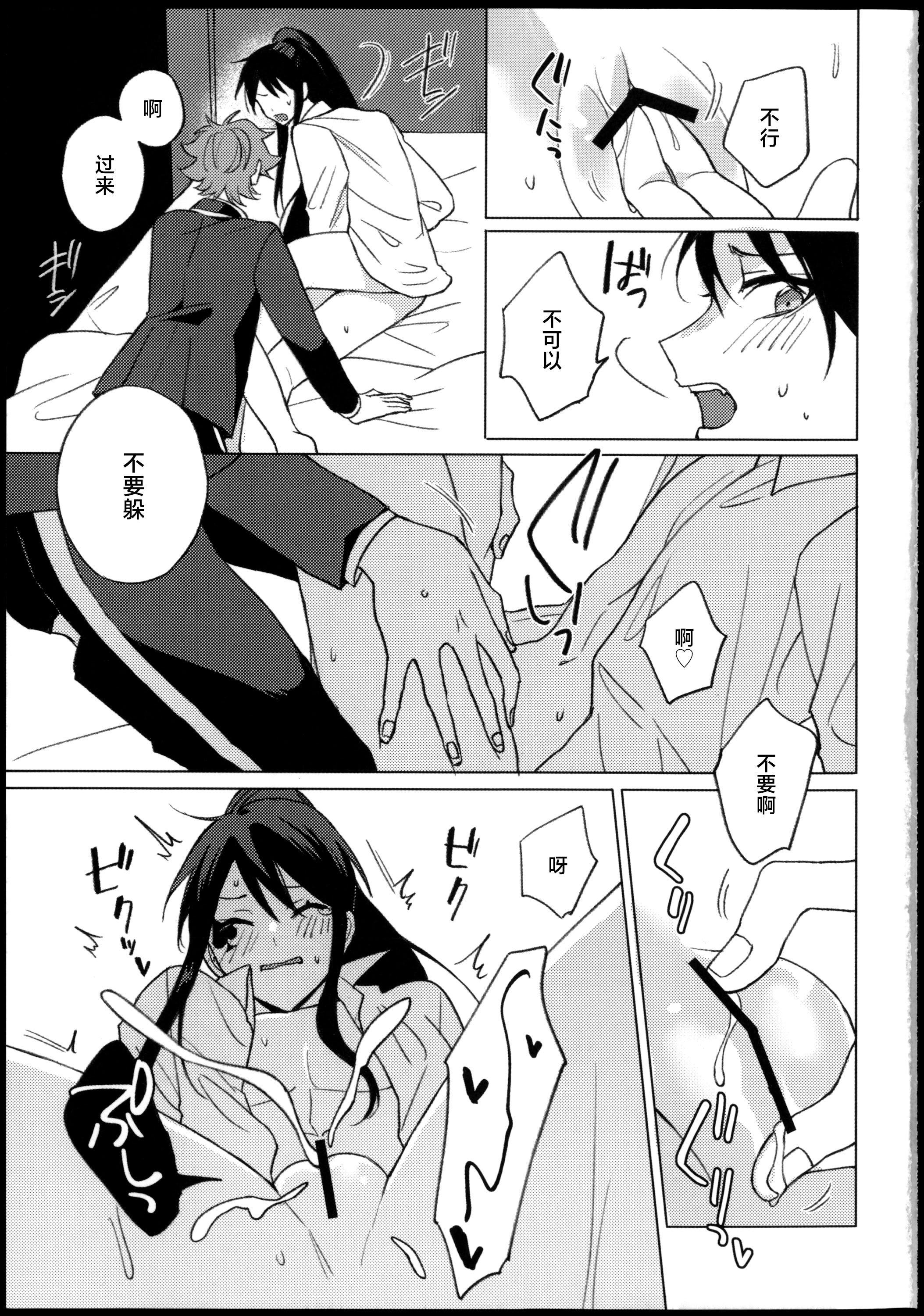 [日本漫画] [でんぱ糖 (ぴか宙)] プリンセス症候群 (ディズニーツイステッドワンダーランド) 单本,巨乳大奶,青年,大阴茎#[33P]-14