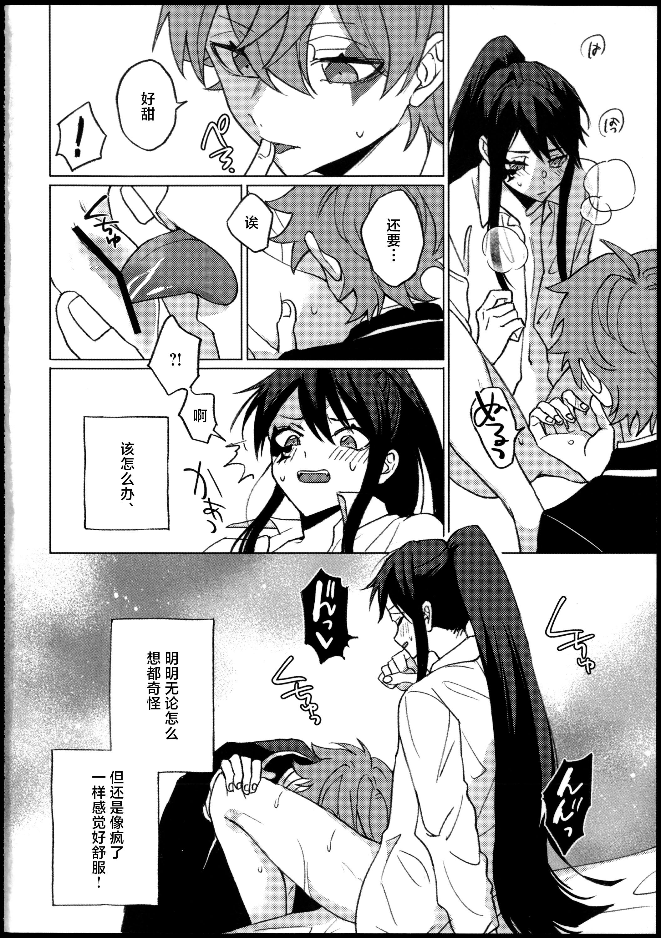 [日本漫画] [でんぱ糖 (ぴか宙)] プリンセス症候群 (ディズニーツイステッドワンダーランド) 单本,巨乳大奶,青年,大阴茎#[33P]-15