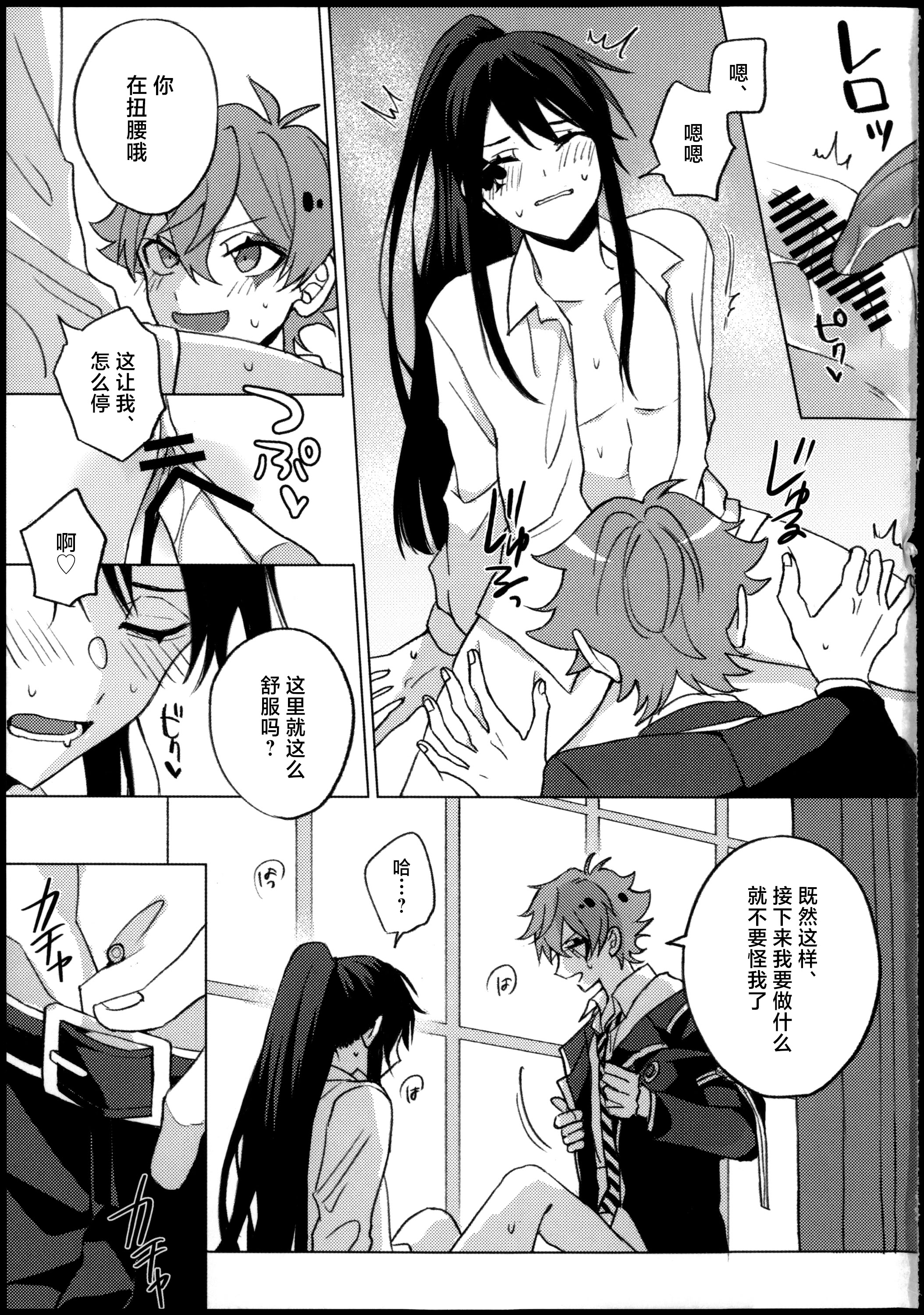 [日本漫画] [でんぱ糖 (ぴか宙)] プリンセス症候群 (ディズニーツイステッドワンダーランド) 单本,巨乳大奶,青年,大阴茎#[33P]-16