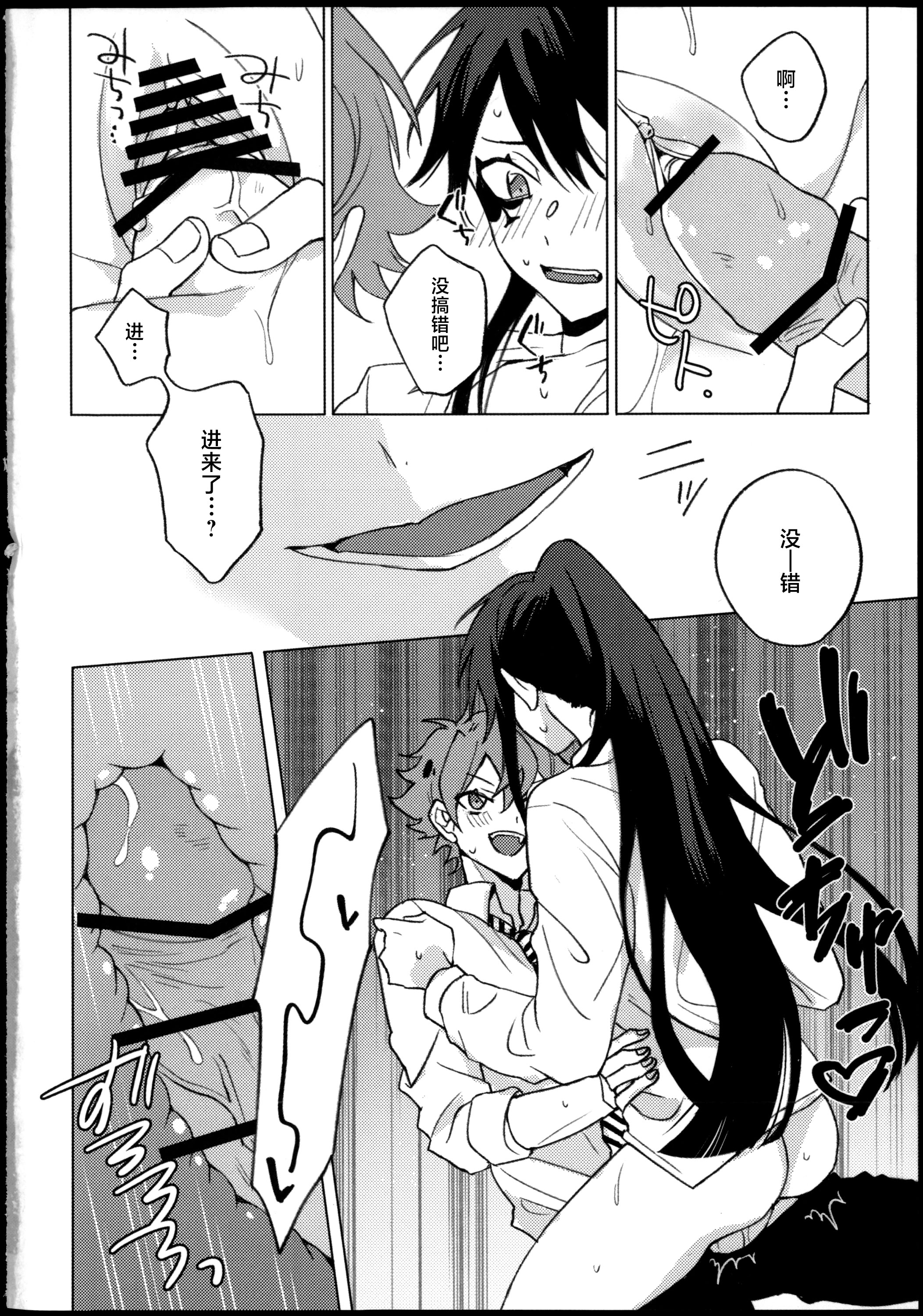 [日本漫画] [でんぱ糖 (ぴか宙)] プリンセス症候群 (ディズニーツイステッドワンダーランド) 单本,巨乳大奶,青年,大阴茎#[33P]-17