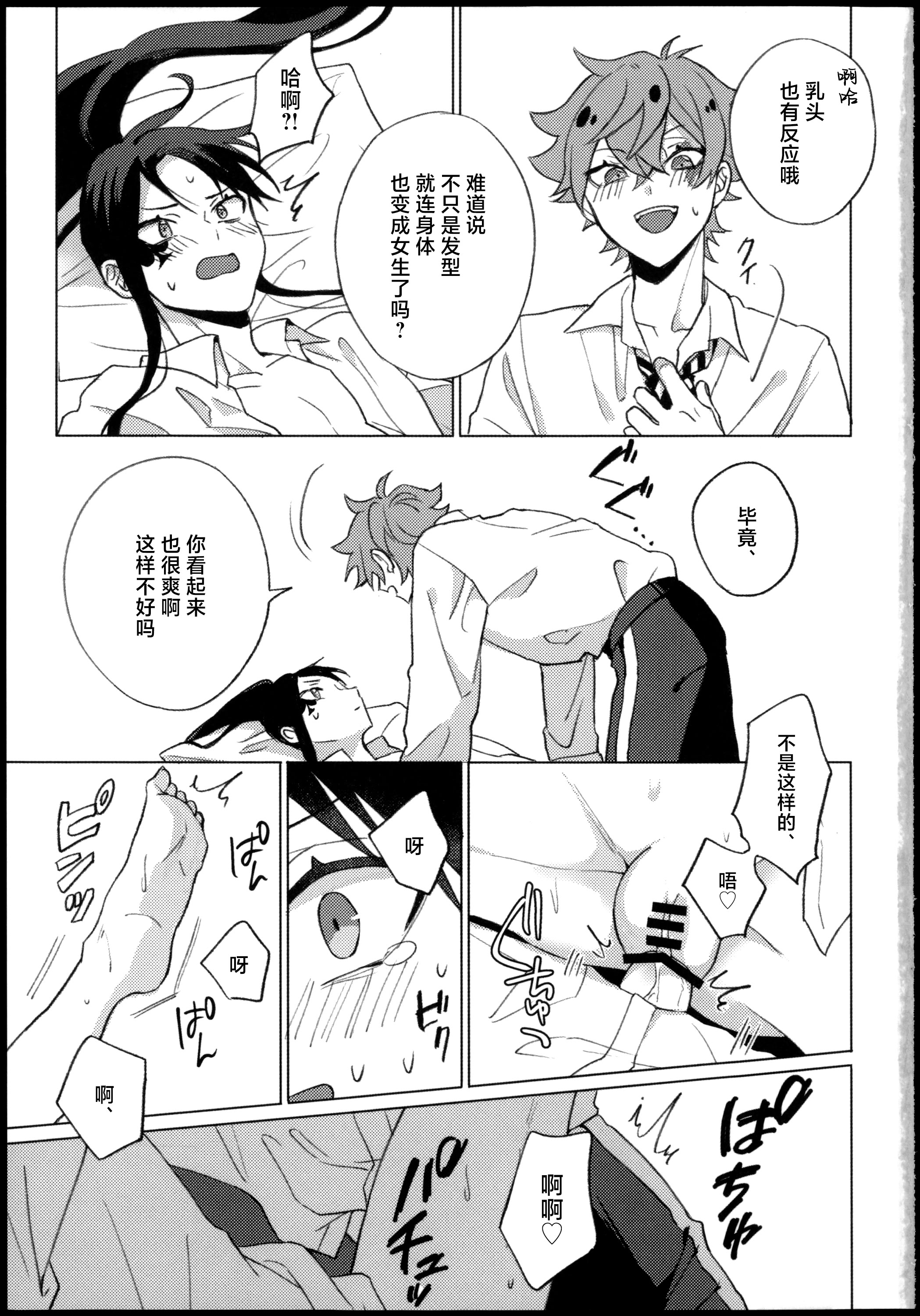 [日本漫画] [でんぱ糖 (ぴか宙)] プリンセス症候群 (ディズニーツイステッドワンダーランド) 单本,巨乳大奶,青年,大阴茎#[33P]-20