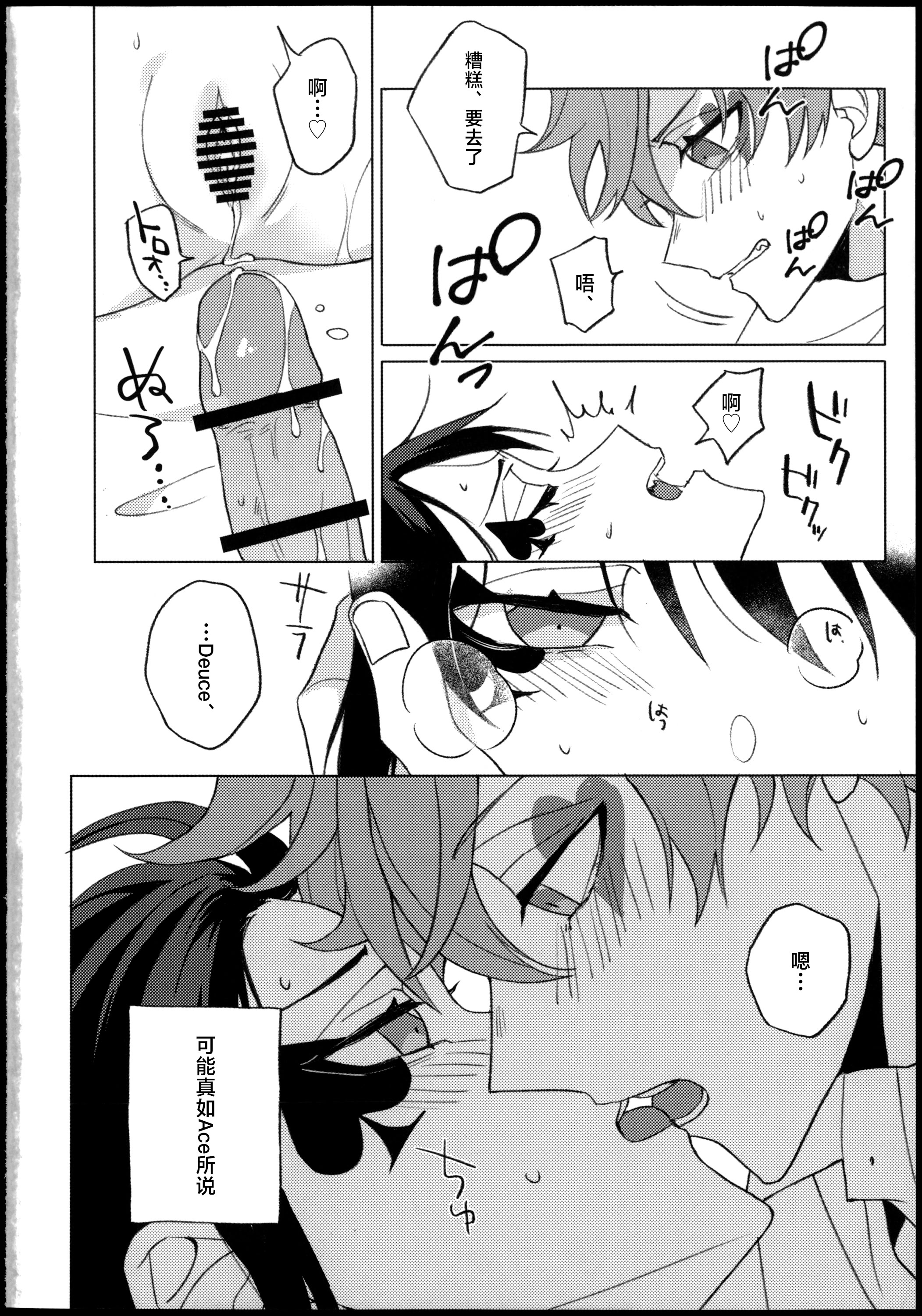 [日本漫画] [でんぱ糖 (ぴか宙)] プリンセス症候群 (ディズニーツイステッドワンダーランド) 单本,巨乳大奶,青年,大阴茎#[33P]-21