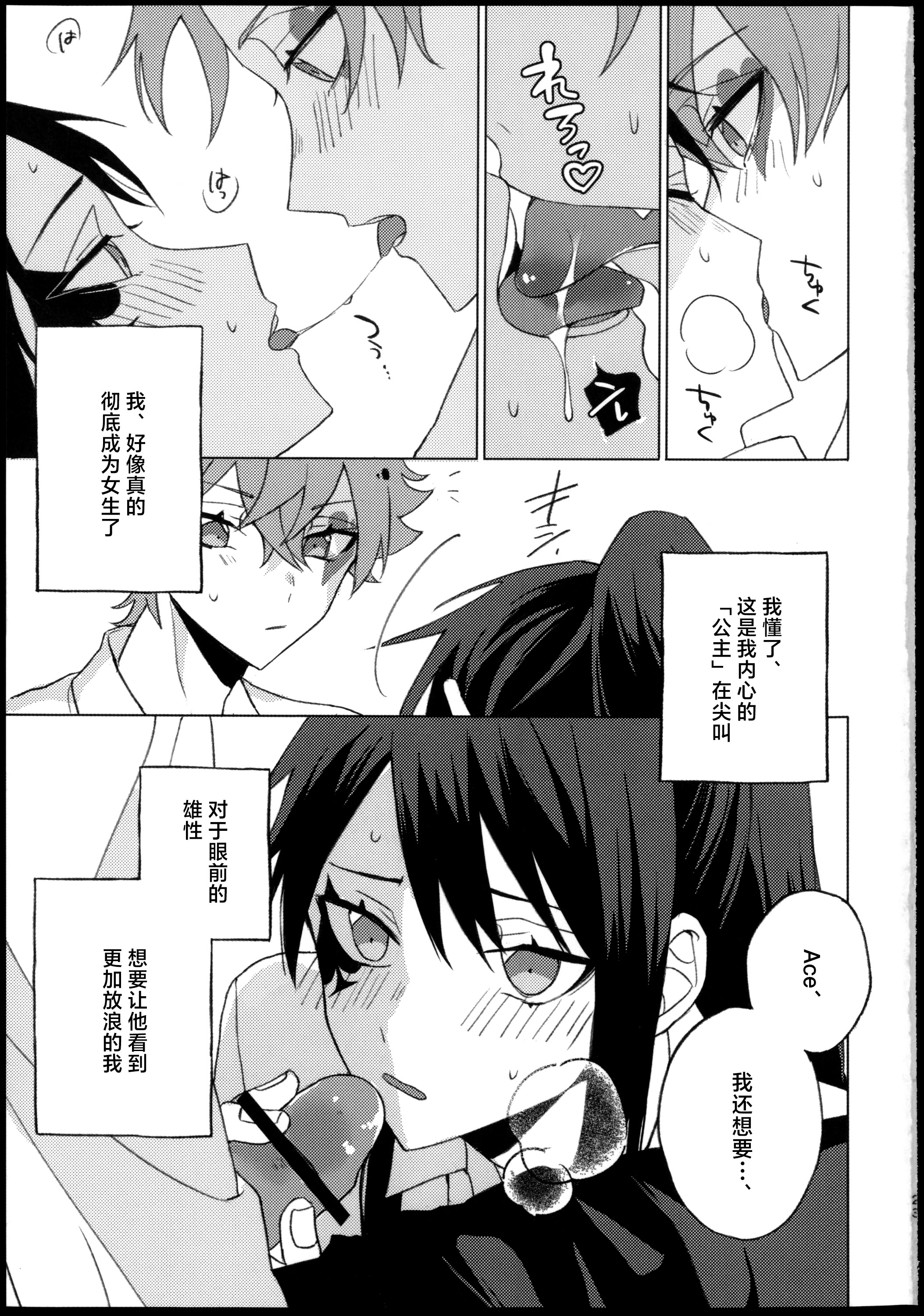 [日本漫画] [でんぱ糖 (ぴか宙)] プリンセス症候群 (ディズニーツイステッドワンダーランド) 单本,巨乳大奶,青年,大阴茎#[33P]-22