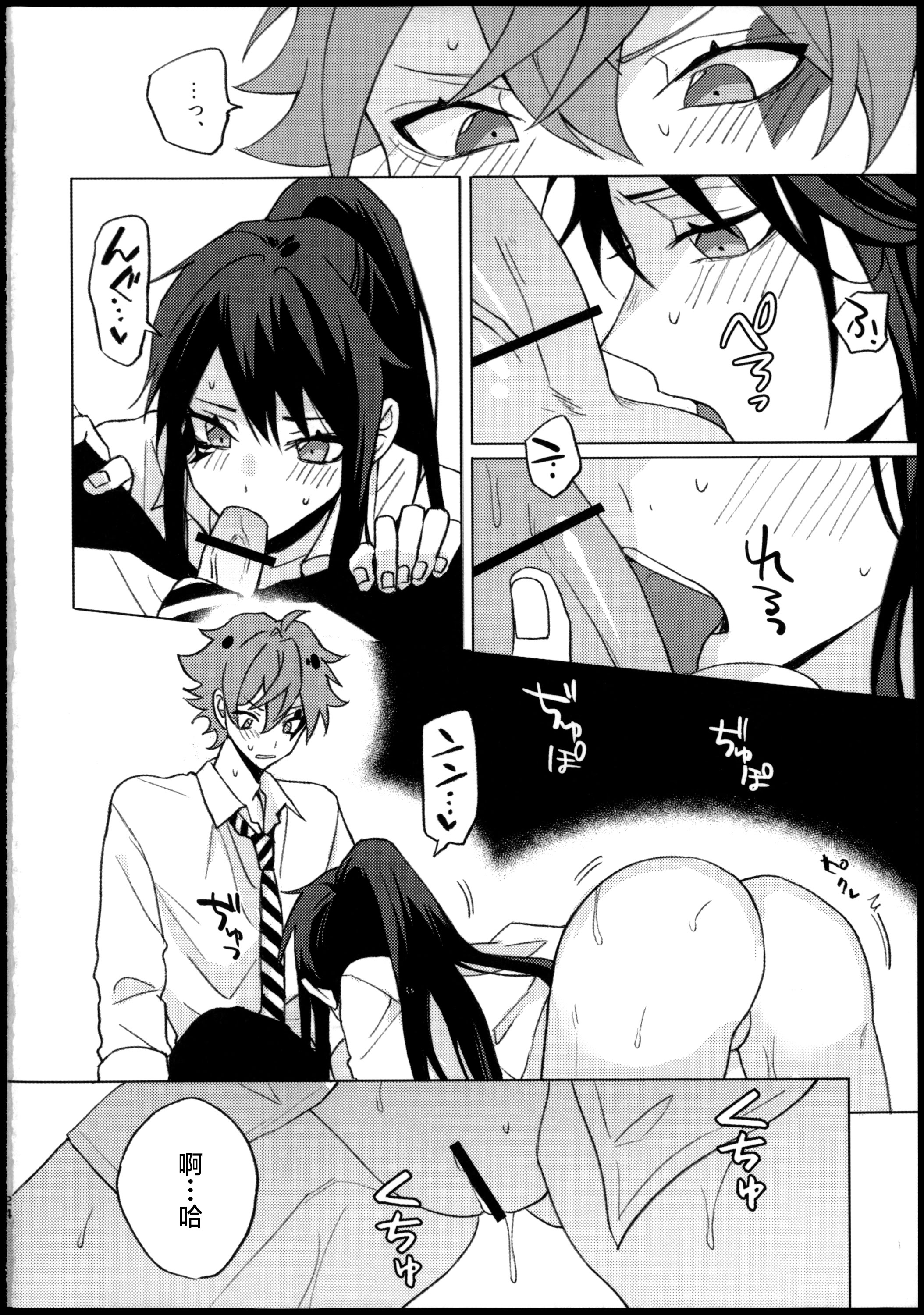 [日本漫画] [でんぱ糖 (ぴか宙)] プリンセス症候群 (ディズニーツイステッドワンダーランド) 单本,巨乳大奶,青年,大阴茎#[33P]-23