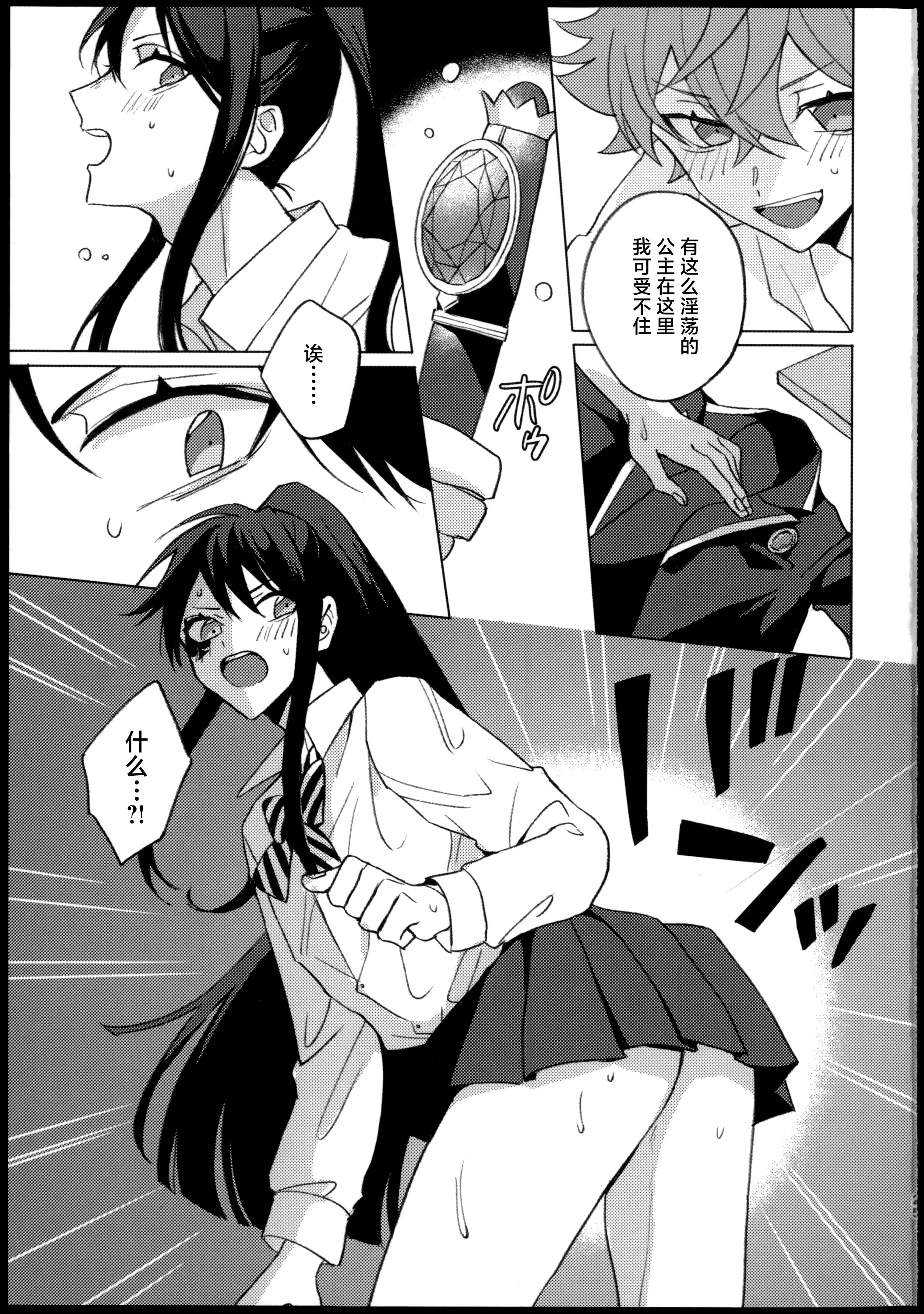 [日本漫画] [でんぱ糖 (ぴか宙)] プリンセス症候群 (ディズニーツイステッドワンダーランド) 单本,巨乳大奶,青年,大阴茎#[33P]-24