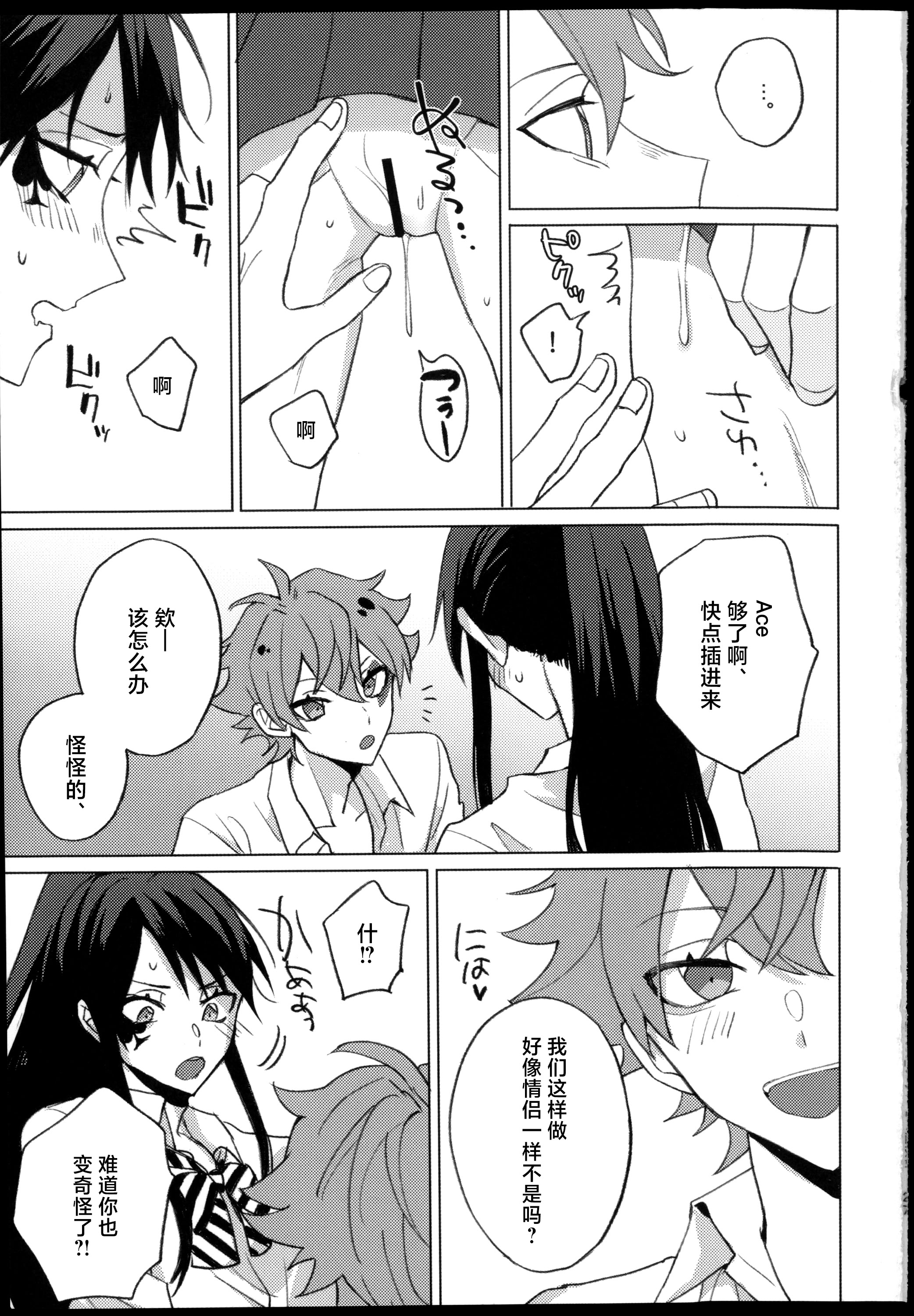 [日本漫画] [でんぱ糖 (ぴか宙)] プリンセス症候群 (ディズニーツイステッドワンダーランド) 单本,巨乳大奶,青年,大阴茎#[33P]-26