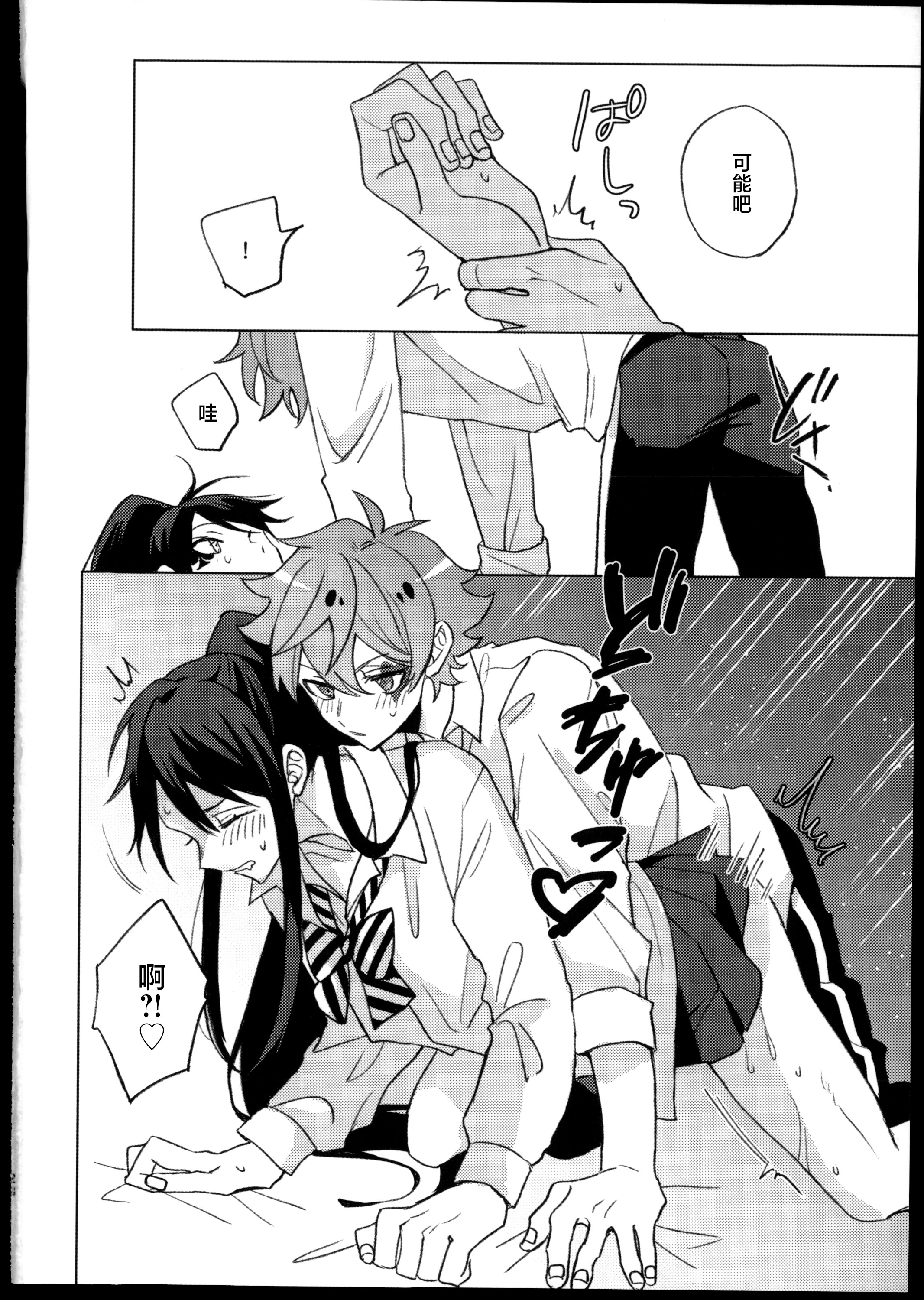 [日本漫画] [でんぱ糖 (ぴか宙)] プリンセス症候群 (ディズニーツイステッドワンダーランド) 单本,巨乳大奶,青年,大阴茎#[33P]-27