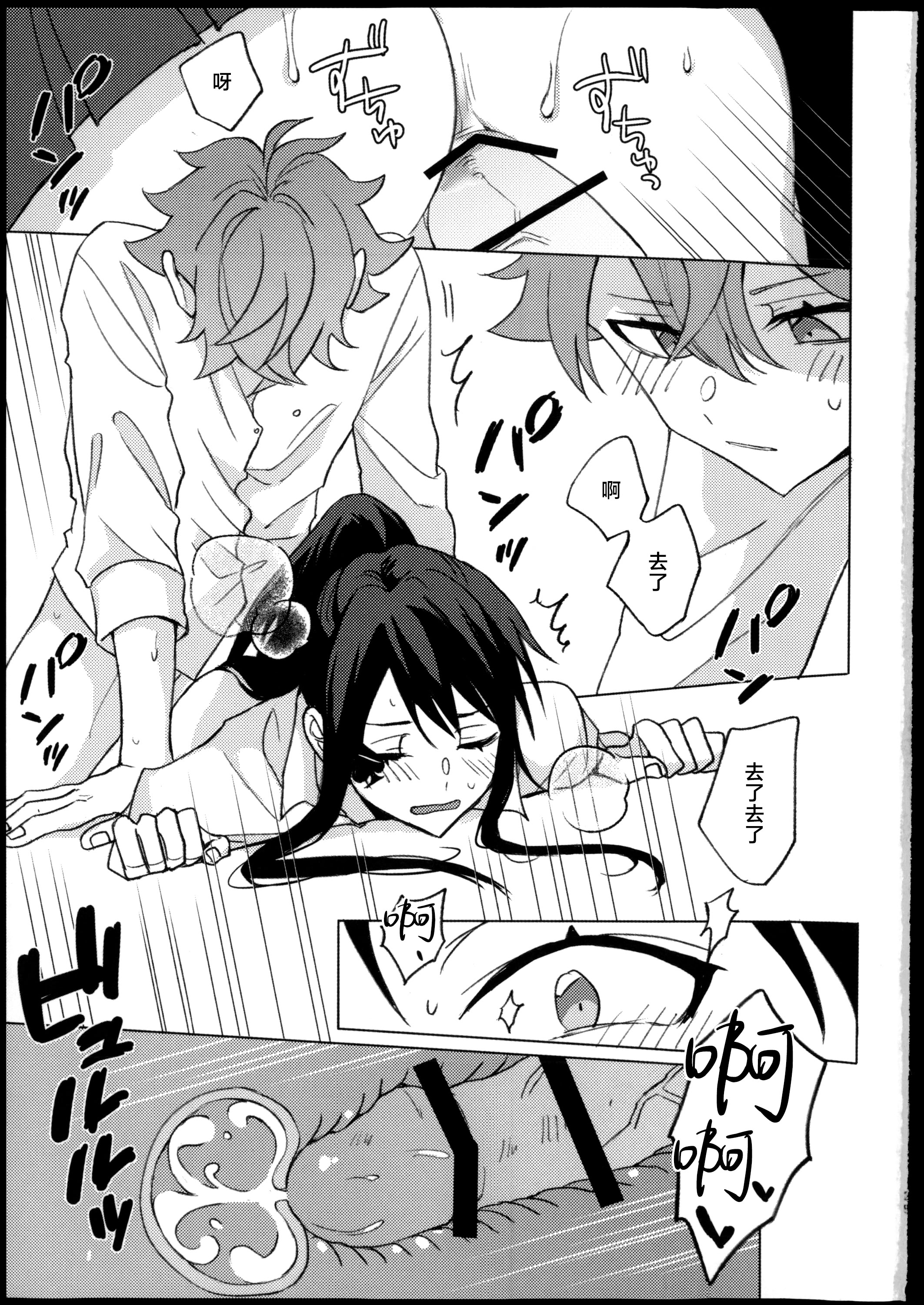 [日本漫画] [でんぱ糖 (ぴか宙)] プリンセス症候群 (ディズニーツイステッドワンダーランド) 单本,巨乳大奶,青年,大阴茎#[33P]-28