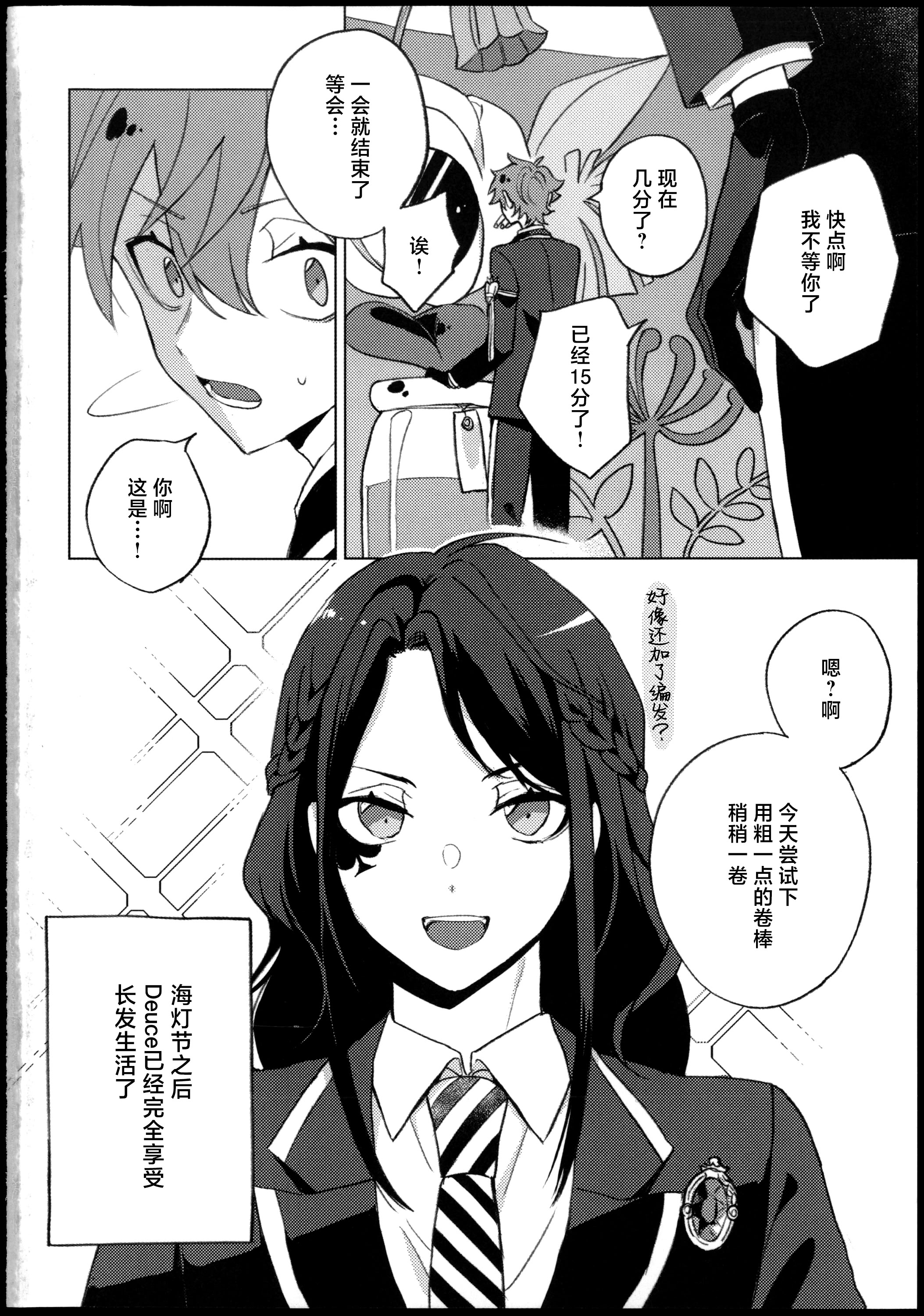 [日本漫画] [でんぱ糖 (ぴか宙)] プリンセス症候群 (ディズニーツイステッドワンダーランド) 单本,巨乳大奶,青年,大阴茎#[33P]-3