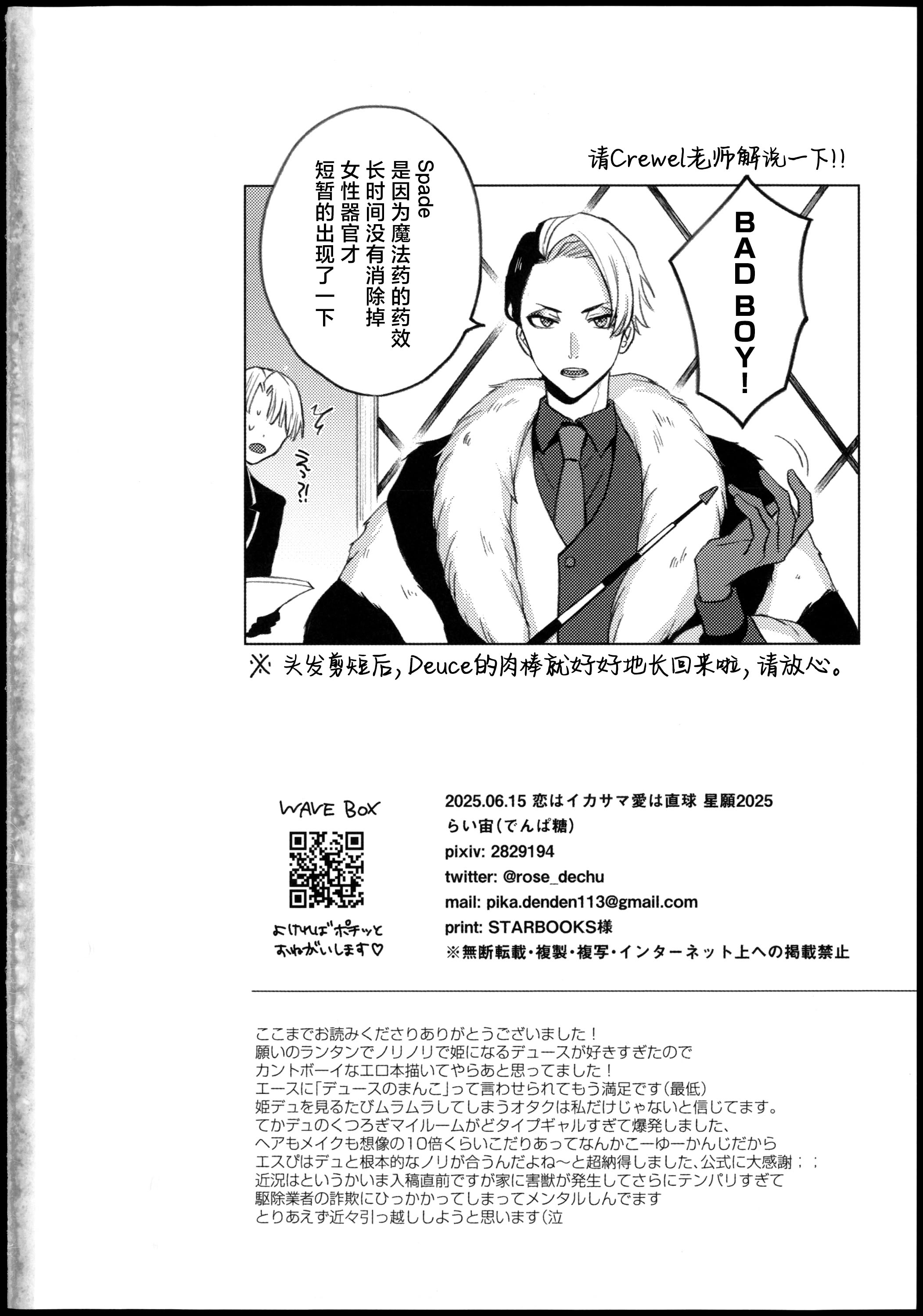 [日本漫画] [でんぱ糖 (ぴか宙)] プリンセス症候群 (ディズニーツイステッドワンダーランド) 单本,巨乳大奶,青年,大阴茎#[33P]-33