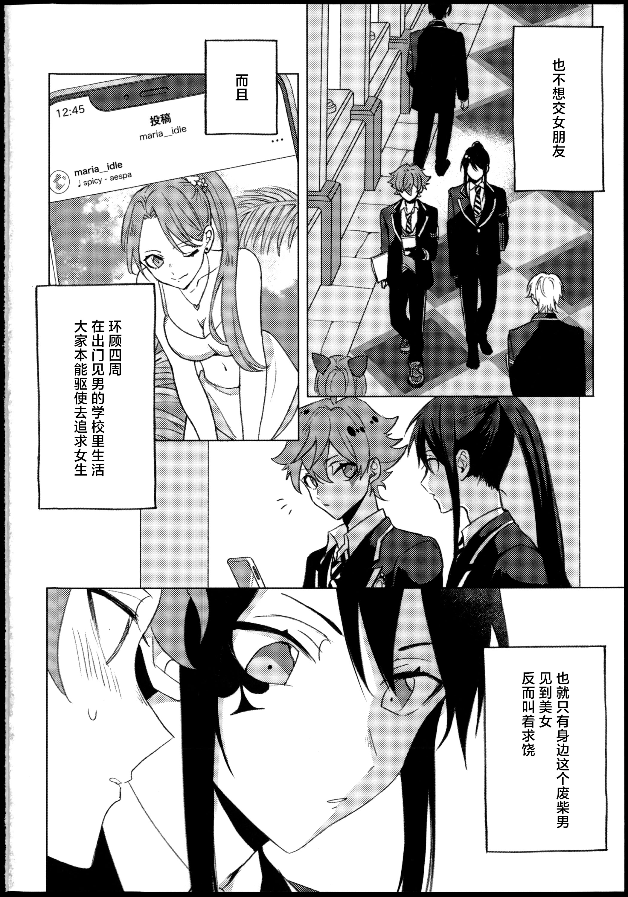 [日本漫画] [でんぱ糖 (ぴか宙)] プリンセス症候群 (ディズニーツイステッドワンダーランド) 单本,巨乳大奶,青年,大阴茎#[33P]-5