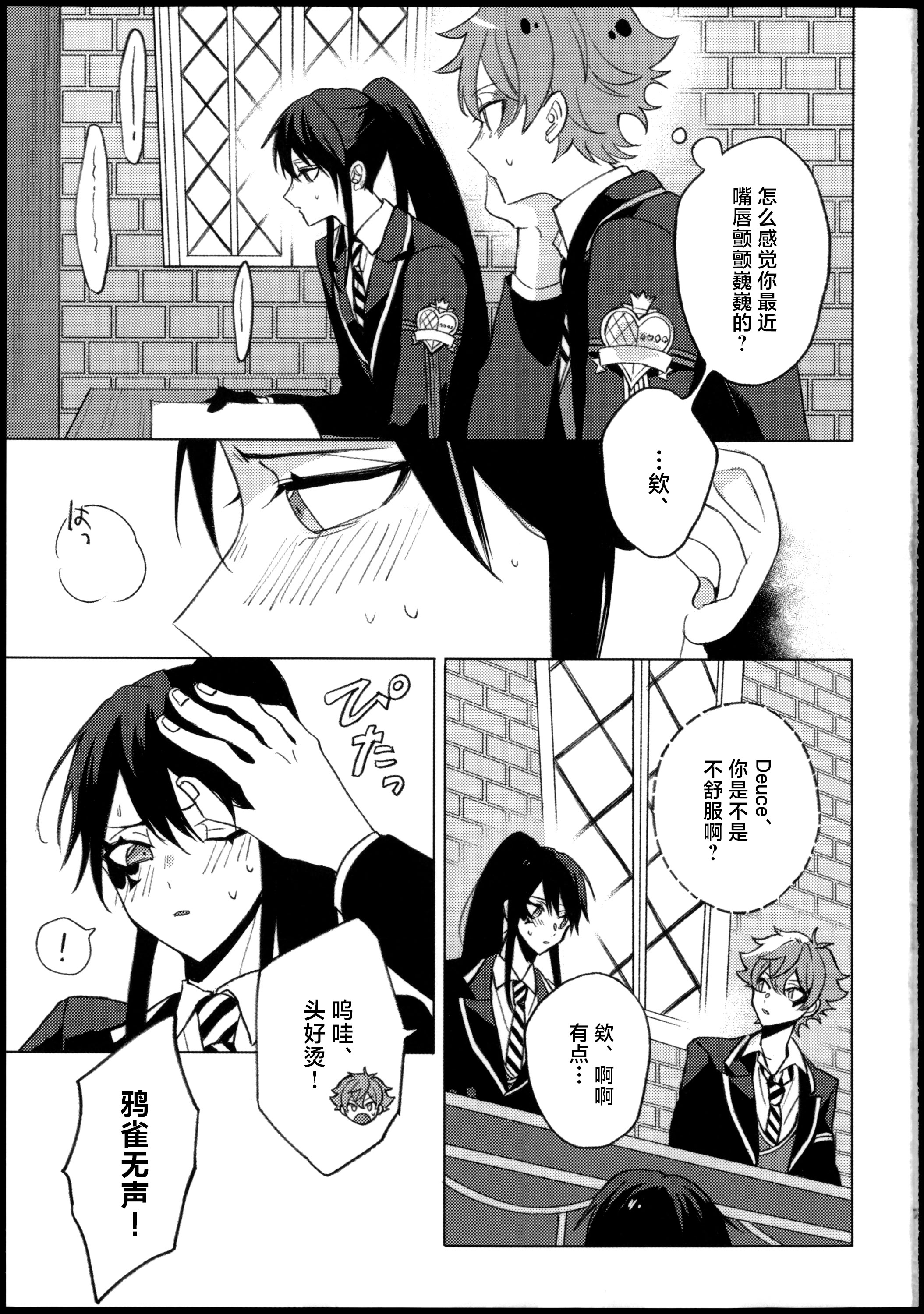 [日本漫画] [でんぱ糖 (ぴか宙)] プリンセス症候群 (ディズニーツイステッドワンダーランド) 单本,巨乳大奶,青年,大阴茎#[33P]-6
