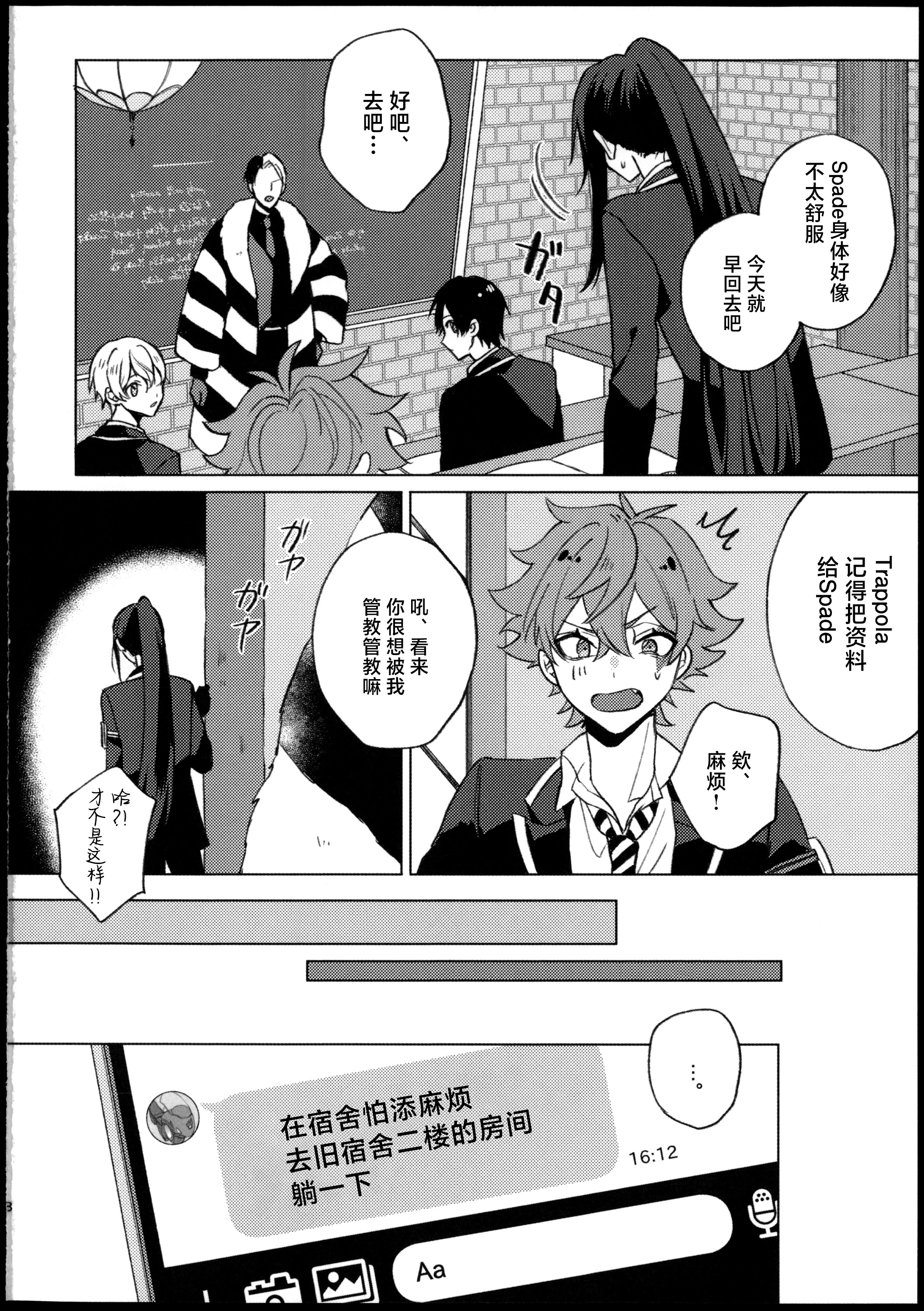 [日本漫画] [でんぱ糖 (ぴか宙)] プリンセス症候群 (ディズニーツイステッドワンダーランド) 单本,巨乳大奶,青年,大阴茎#[33P]-7