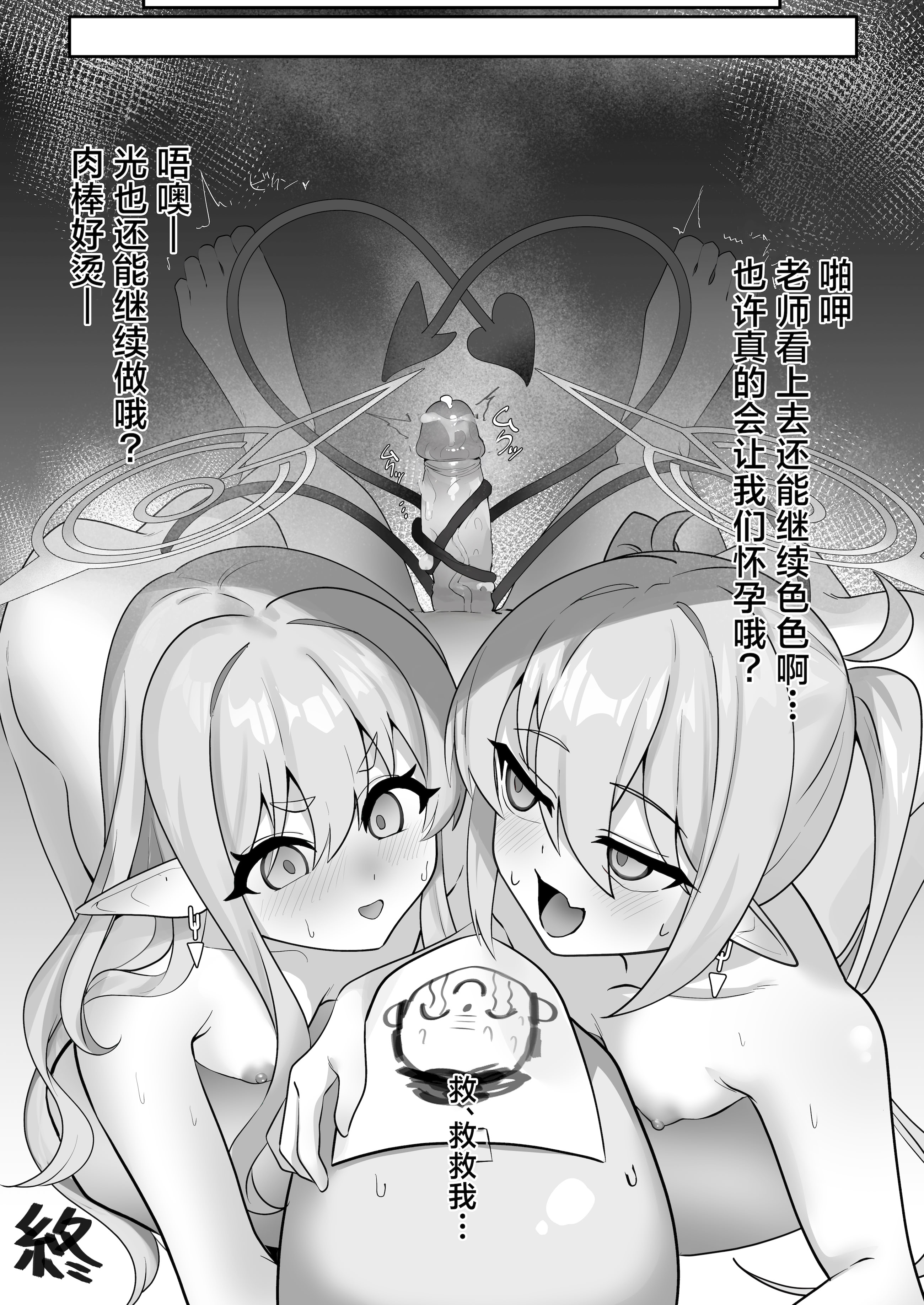 [日本漫画] [麻布味 (麻布ミルク)] 癒しのぷにまん特急列車 小悪魔双子がまいります (ブルーアーカイブ) [中国翻訳] [DL版] [無修正] 单本,女同百合,萝莉,足控,丝袜#[17P]-17