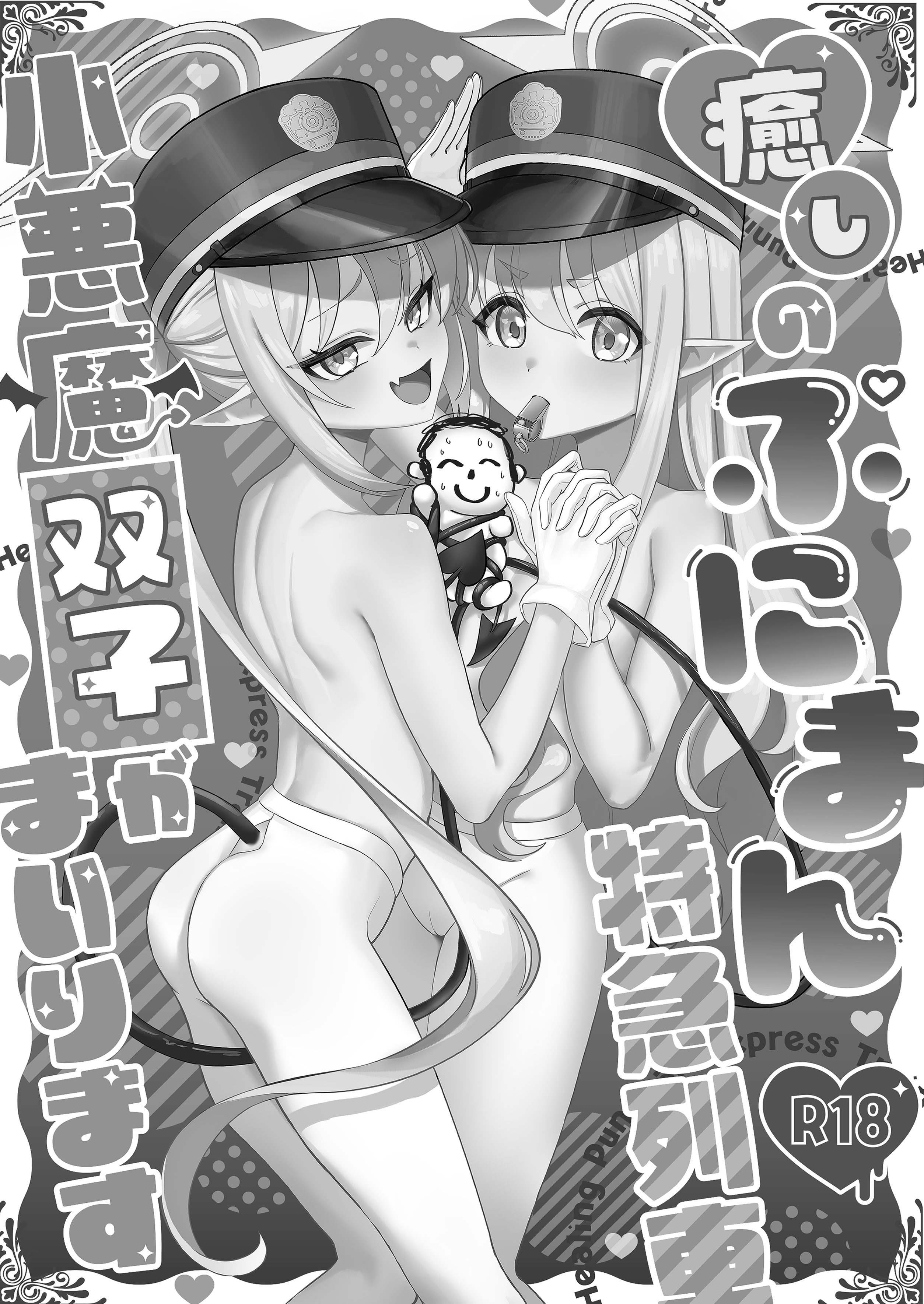 [日本漫画] [麻布味 (麻布ミルク)] 癒しのぷにまん特急列車 小悪魔双子がまいります (ブルーアーカイブ) [中国翻訳] [DL版] [無修正] 单本,女同百合,萝莉,足控,丝袜#[17P]-2