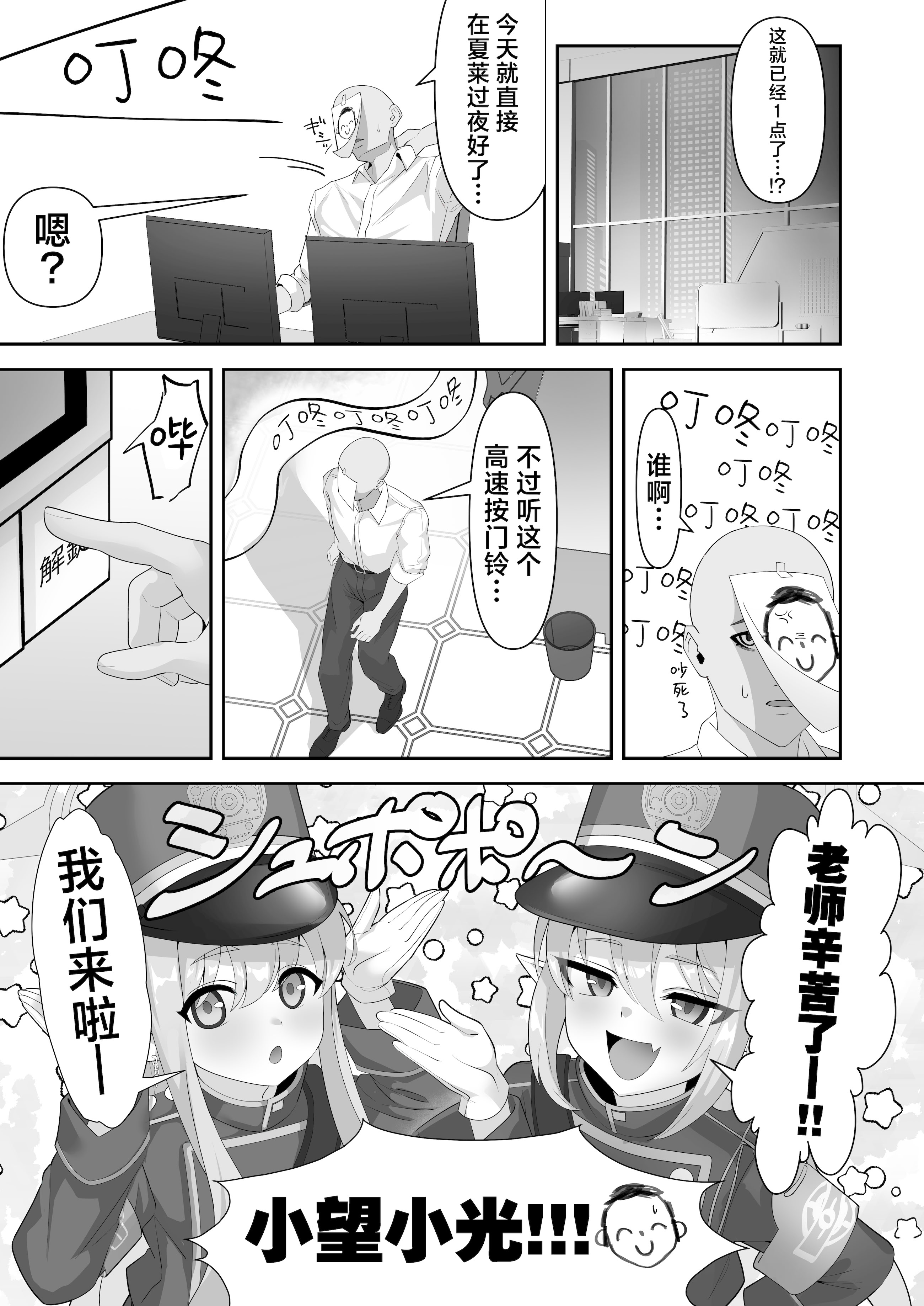 [日本漫画] [麻布味 (麻布ミルク)] 癒しのぷにまん特急列車 小悪魔双子がまいります (ブルーアーカイブ) [中国翻訳] [DL版] [無修正] 单本,女同百合,萝莉,足控,丝袜#[17P]-3
