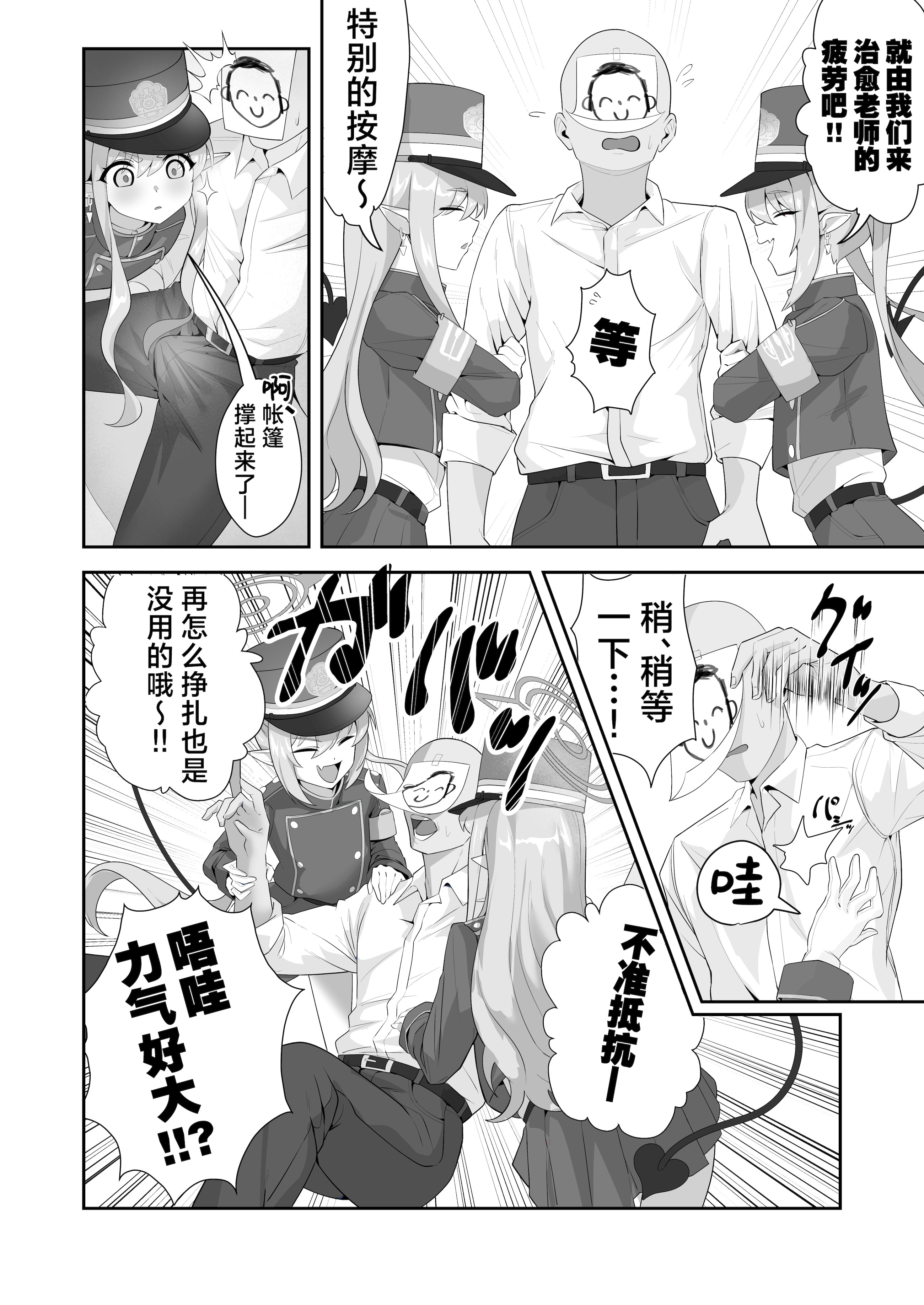 [日本漫画] [麻布味 (麻布ミルク)] 癒しのぷにまん特急列車 小悪魔双子がまいります (ブルーアーカイブ) [中国翻訳] [DL版] [無修正] 单本,女同百合,萝莉,足控,丝袜#[17P]-6