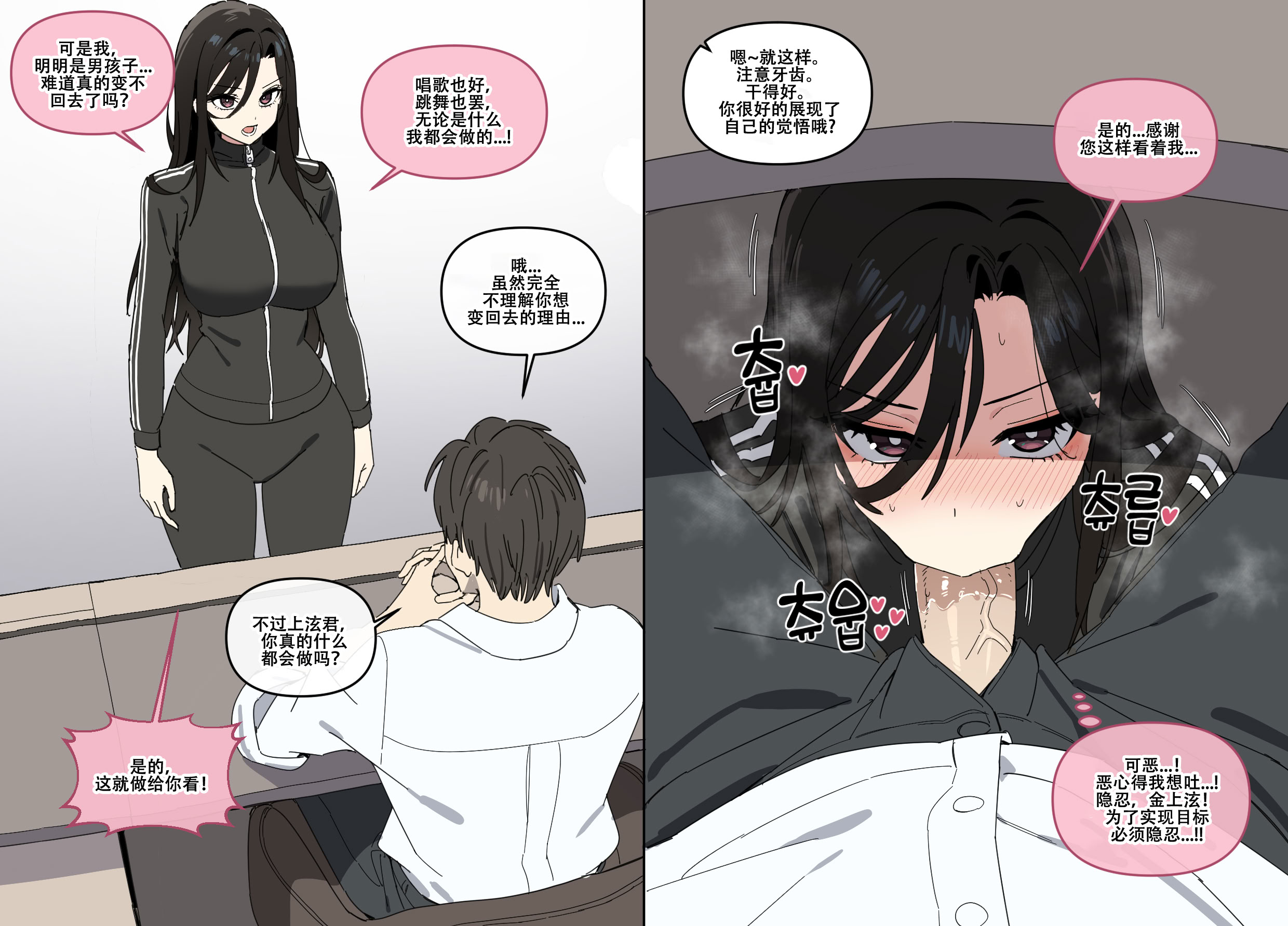 [日本漫画] LUXsumildo·今天人家当女生！ 单本,巨乳大奶,口交#[11P]-2