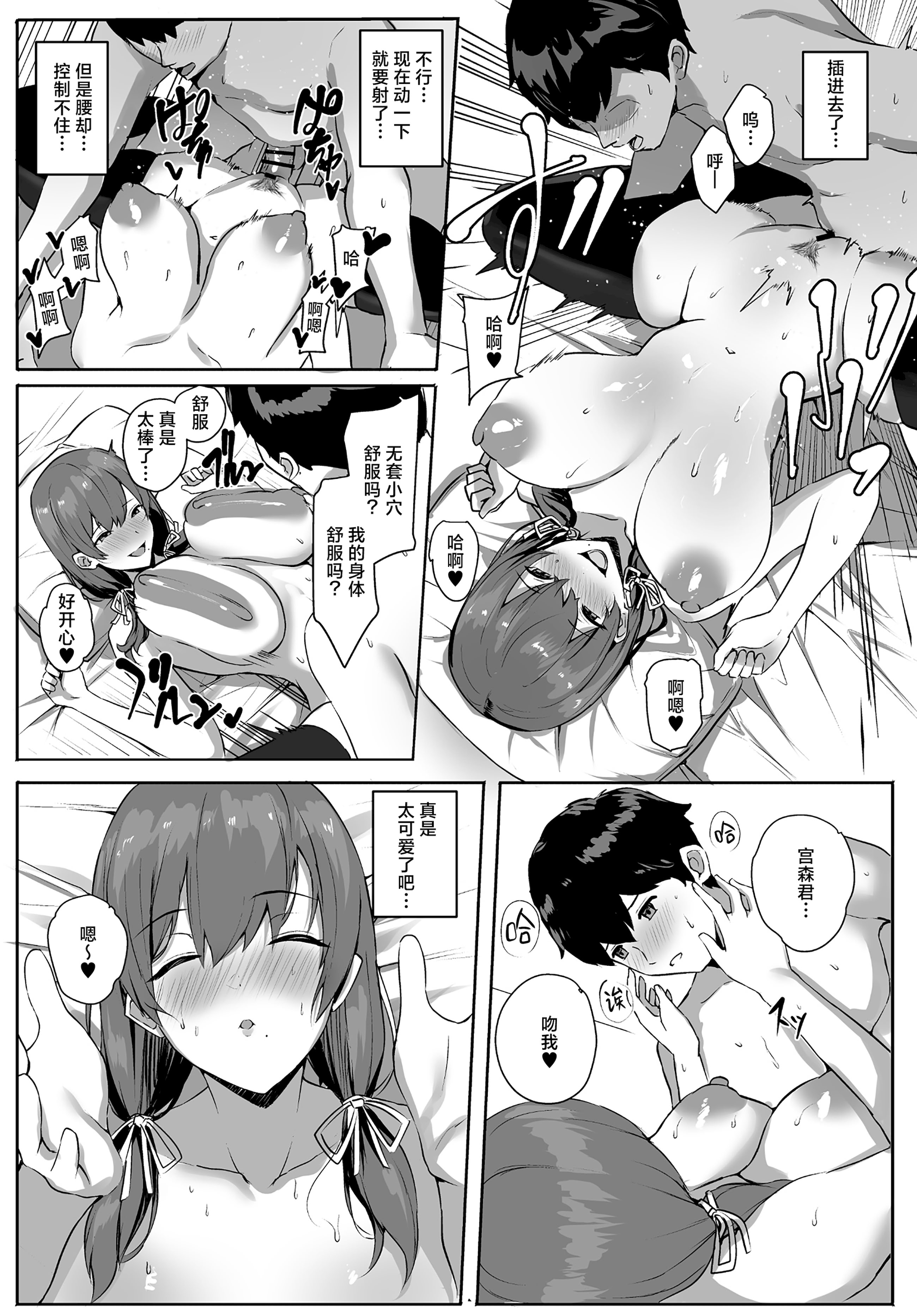 [日本漫画] [ゆるっとポケット (ウンツエ)] 非モテの僕にこんな誘い断れるはずがない 单本,巨乳大奶,露出,大阴茎,口交,衣领#[63P]-53