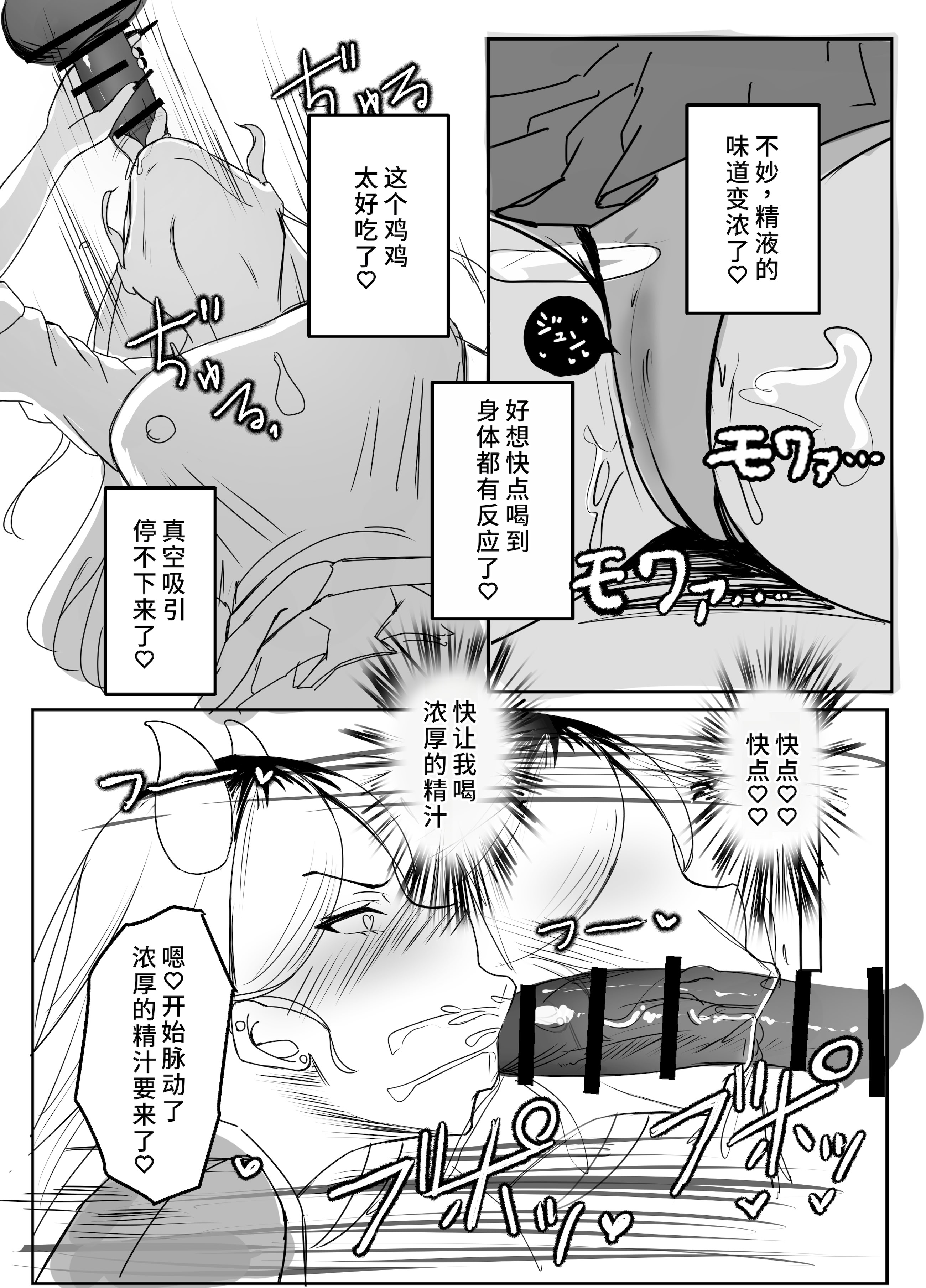 [日本漫画] [ふともも大魔王] ギャルマシマシちんぽ硬めザーメン多め! 单本,巨乳大奶,露出,大阴茎,衣领#[21P]-11