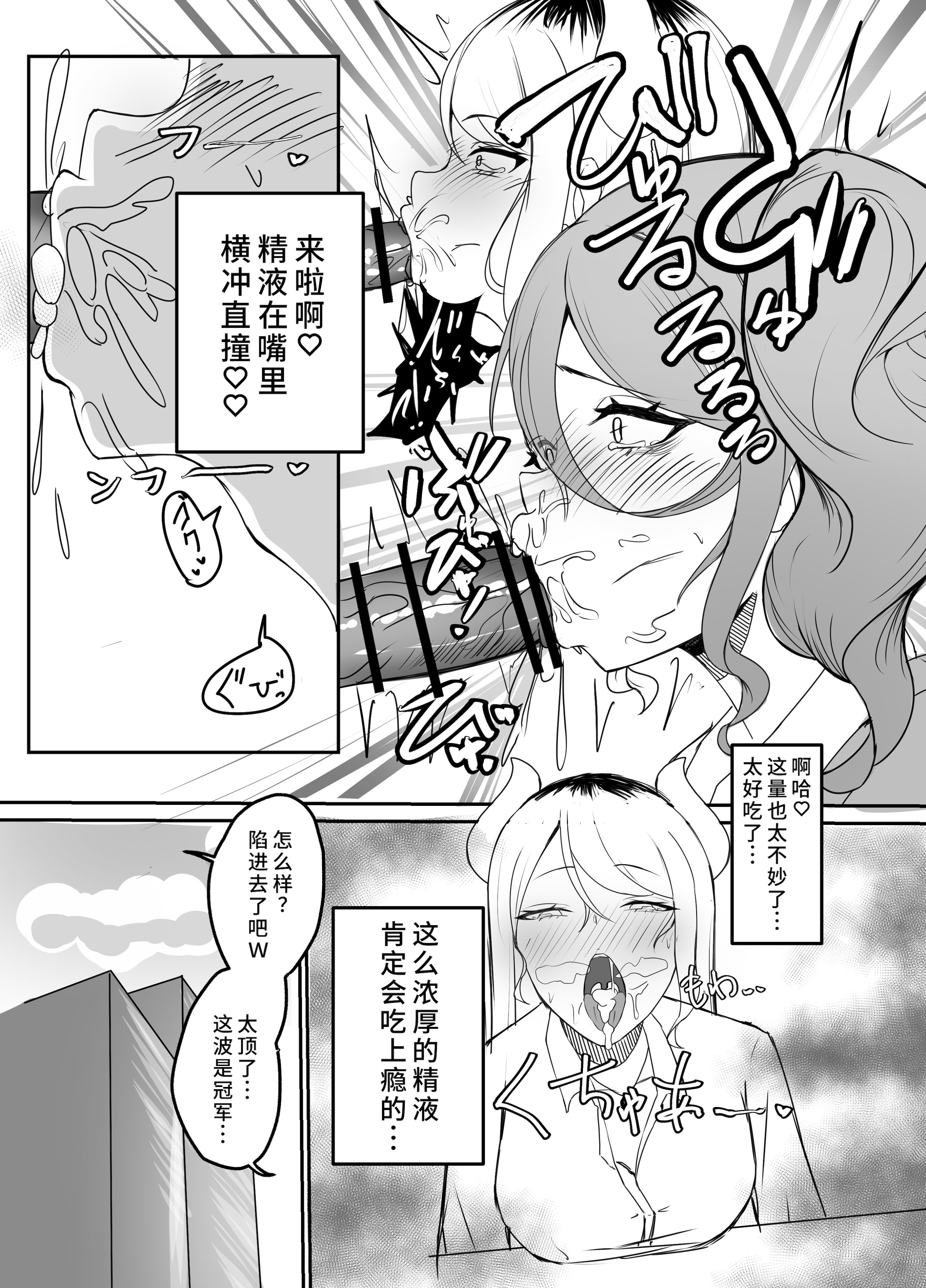 [日本漫画] [ふともも大魔王] ギャルマシマシちんぽ硬めザーメン多め! 单本,巨乳大奶,露出,大阴茎,衣领#[21P]-12