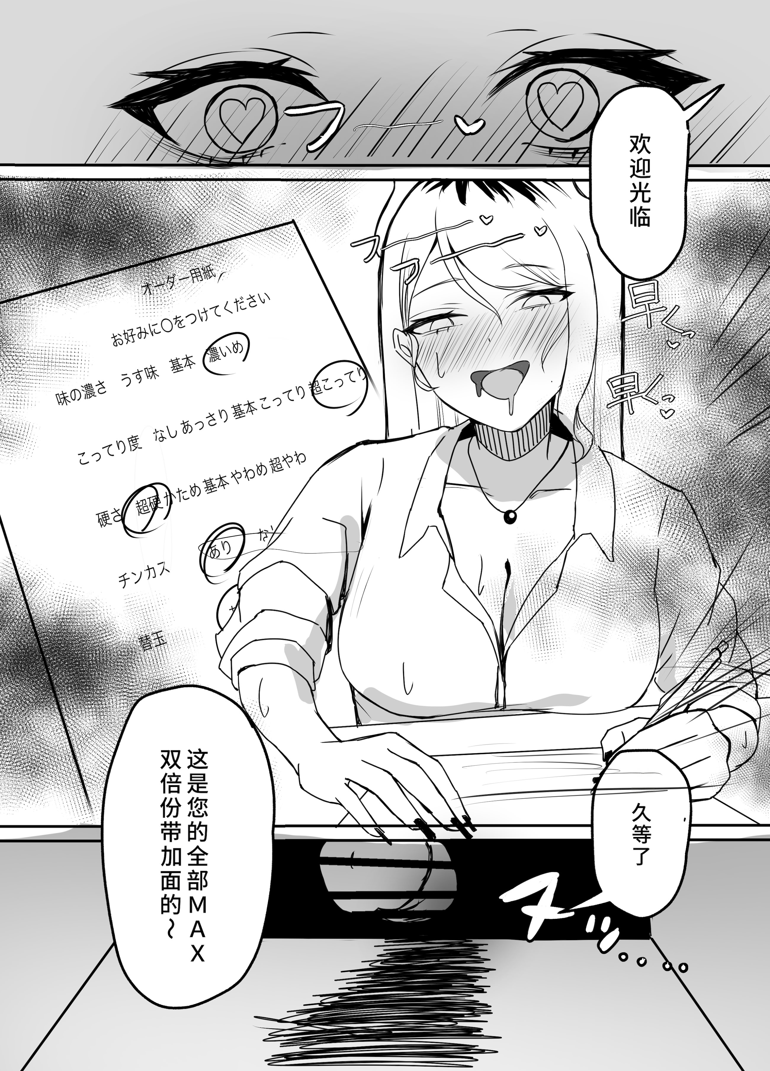 [日本漫画] [ふともも大魔王] ギャルマシマシちんぽ硬めザーメン多め! 单本,巨乳大奶,露出,大阴茎,衣领#[21P]-14