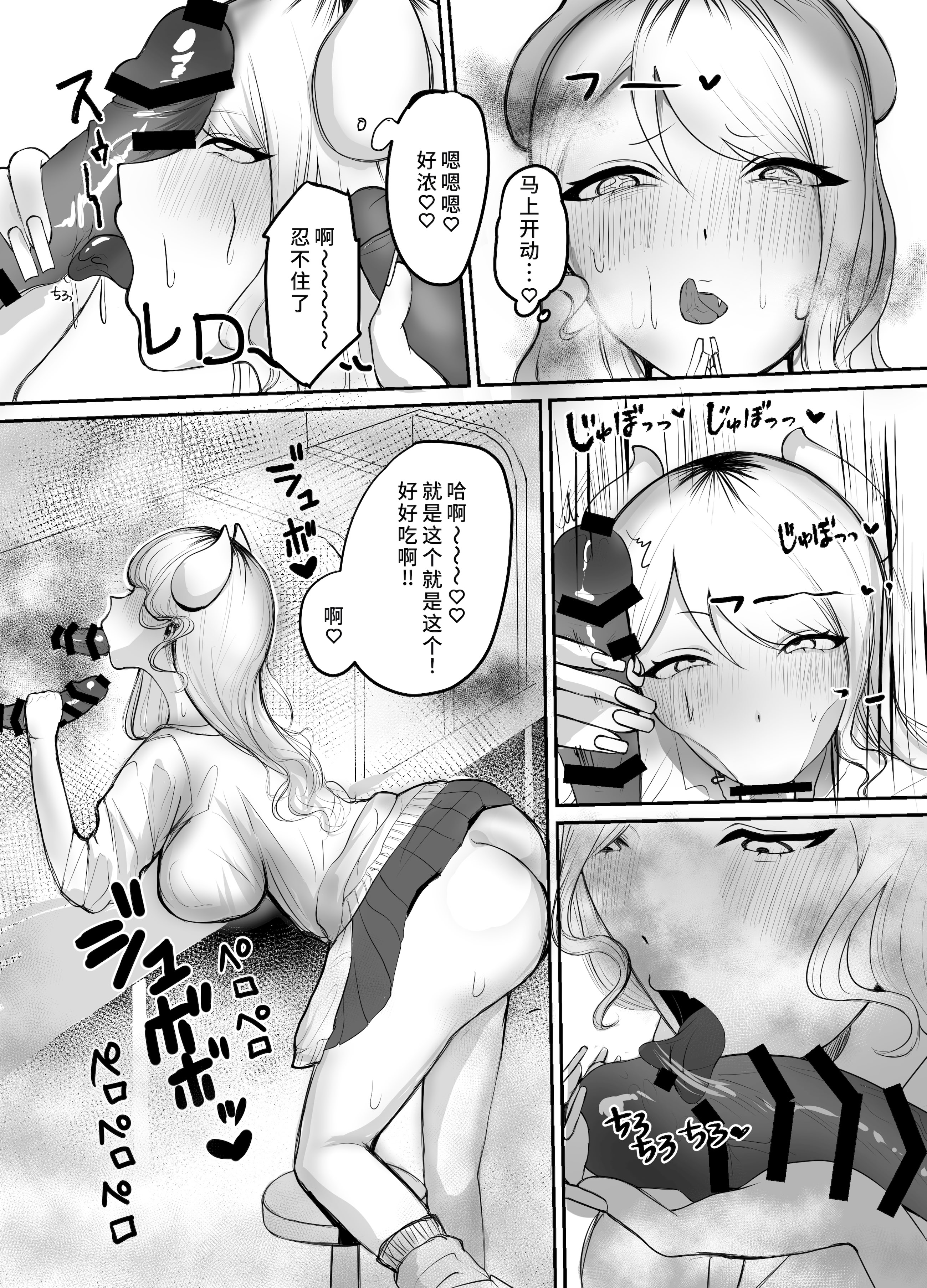 [日本漫画] [ふともも大魔王] ギャルマシマシちんぽ硬めザーメン多め! 单本,巨乳大奶,露出,大阴茎,衣领#[21P]-15