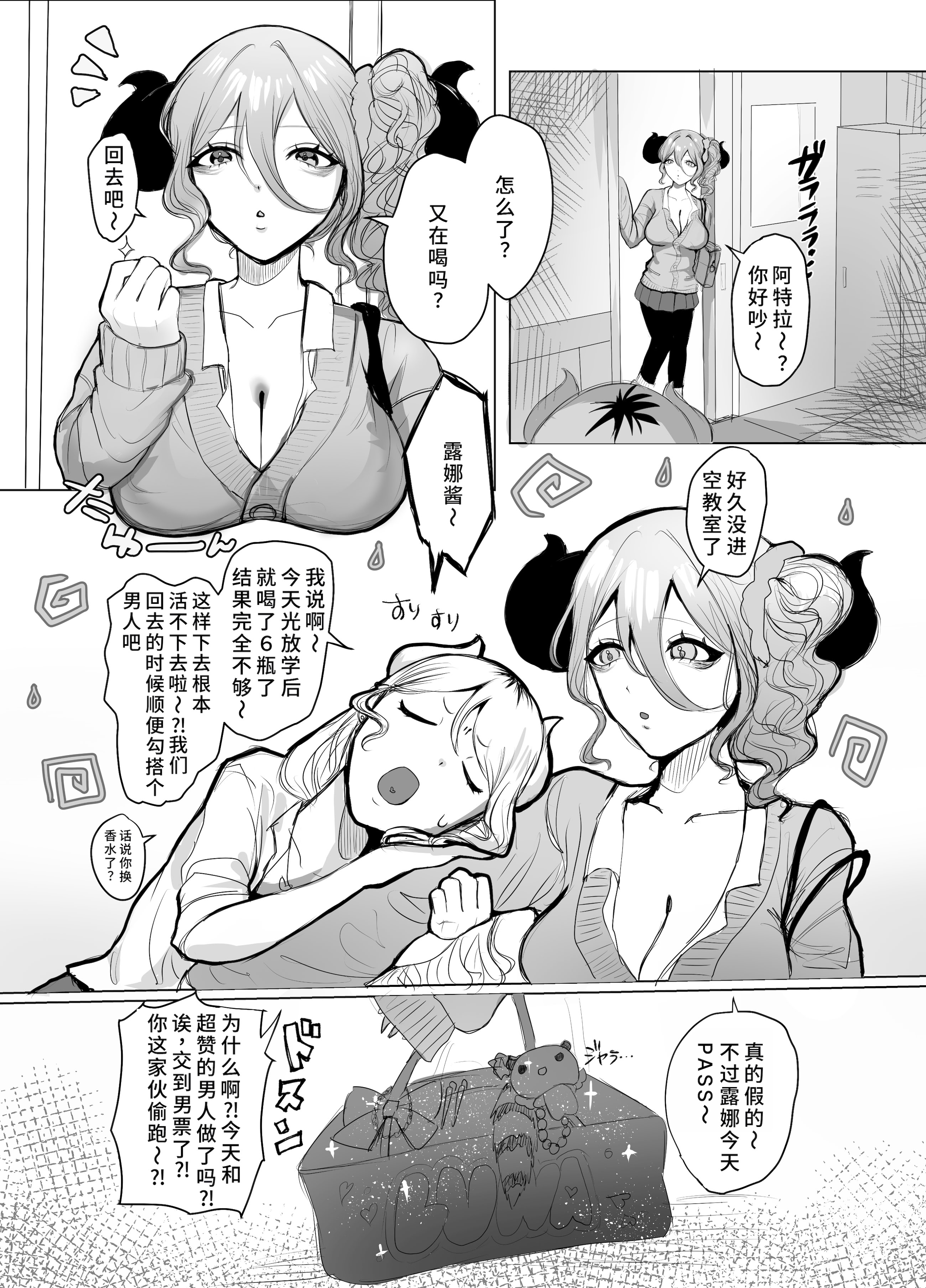 [日本漫画] [ふともも大魔王] ギャルマシマシちんぽ硬めザーメン多め! 单本,巨乳大奶,露出,大阴茎,衣领#[21P]-3