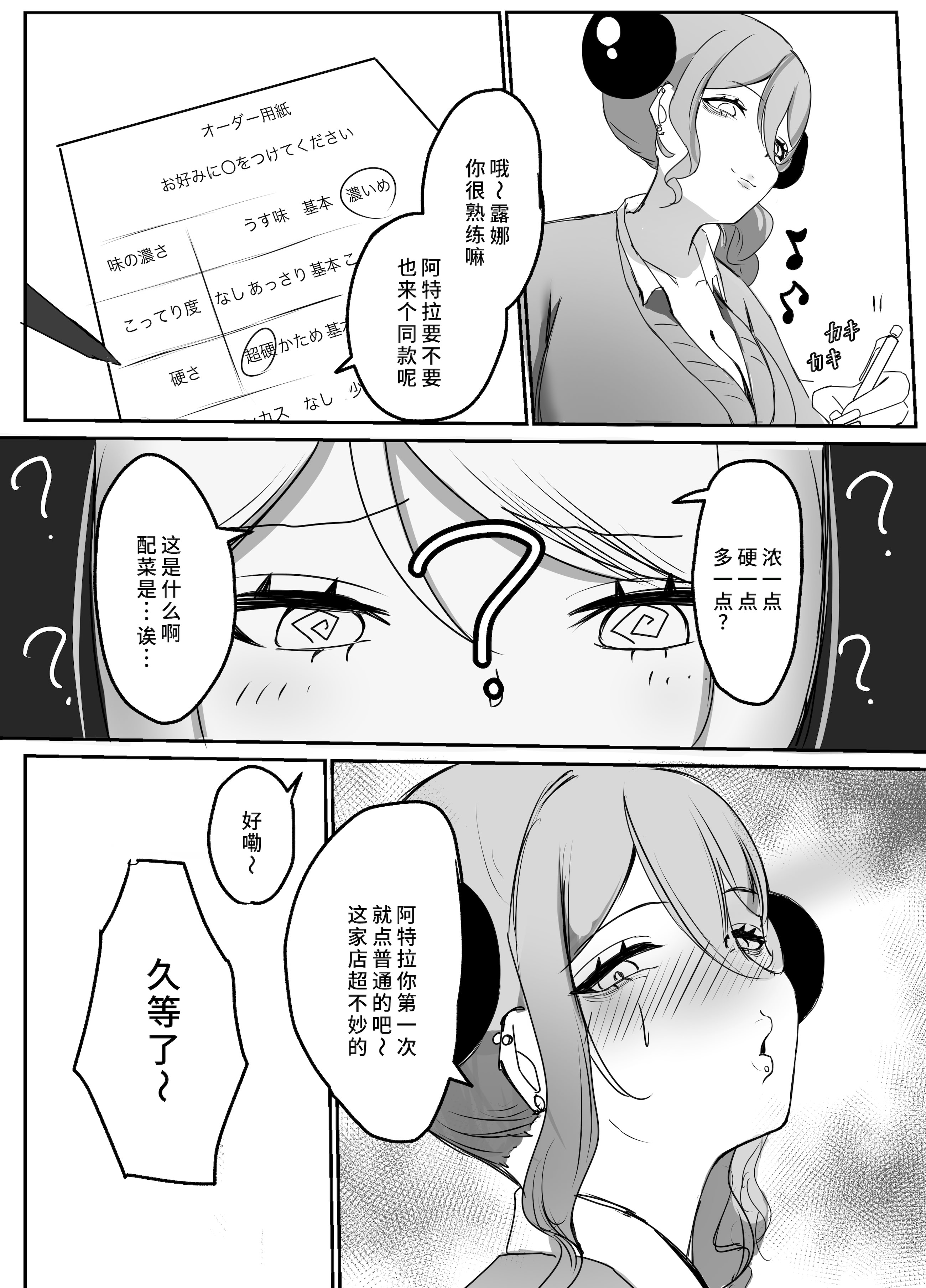 [日本漫画] [ふともも大魔王] ギャルマシマシちんぽ硬めザーメン多め! 单本,巨乳大奶,露出,大阴茎,衣领#[21P]-6