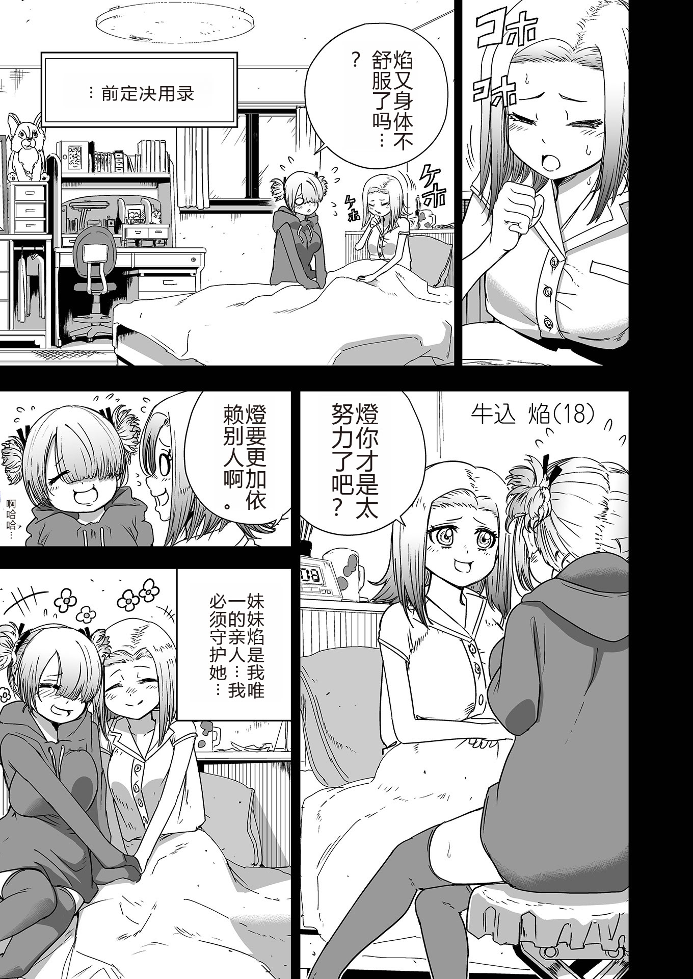 [日本漫画] [のりたこ] 今日からキミは秘書オナホ (コミックMate L Vol.60) [中国翻訳] 单本,高潮潮吹,调教,内射中出#[25P]-4