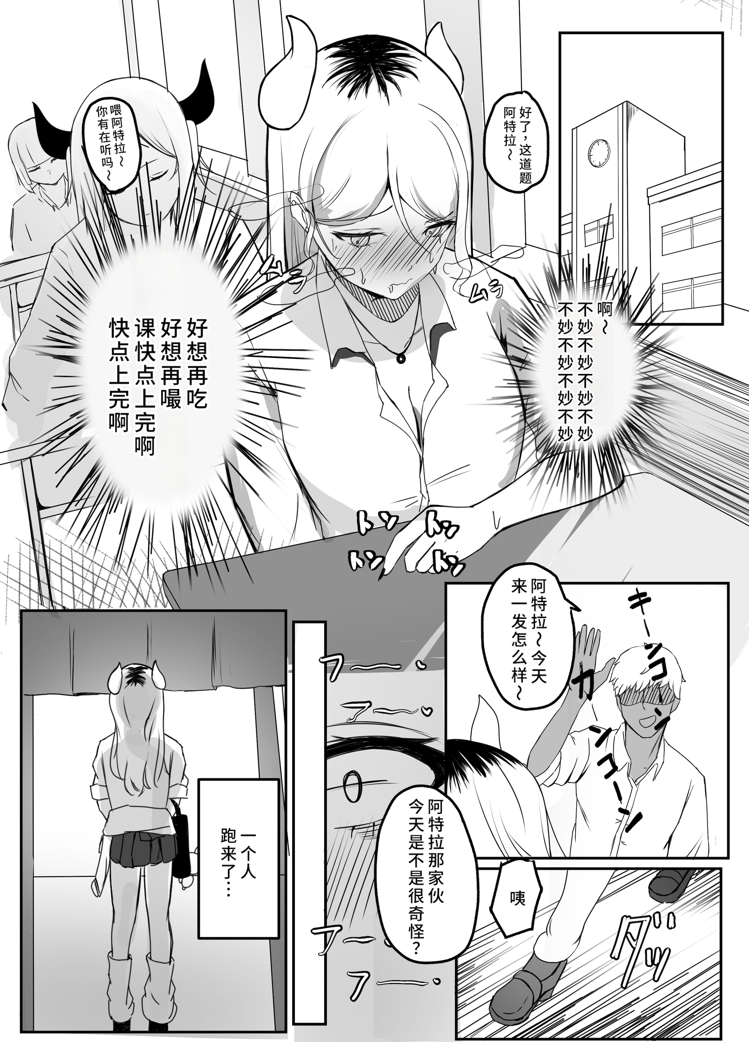 [日本漫画] [ふともも大魔王] ギャルマシマシちんぽ硬めザーメン多め! [中国翻訳] [DL版] 单本,口交,内射中出#[21P]-13