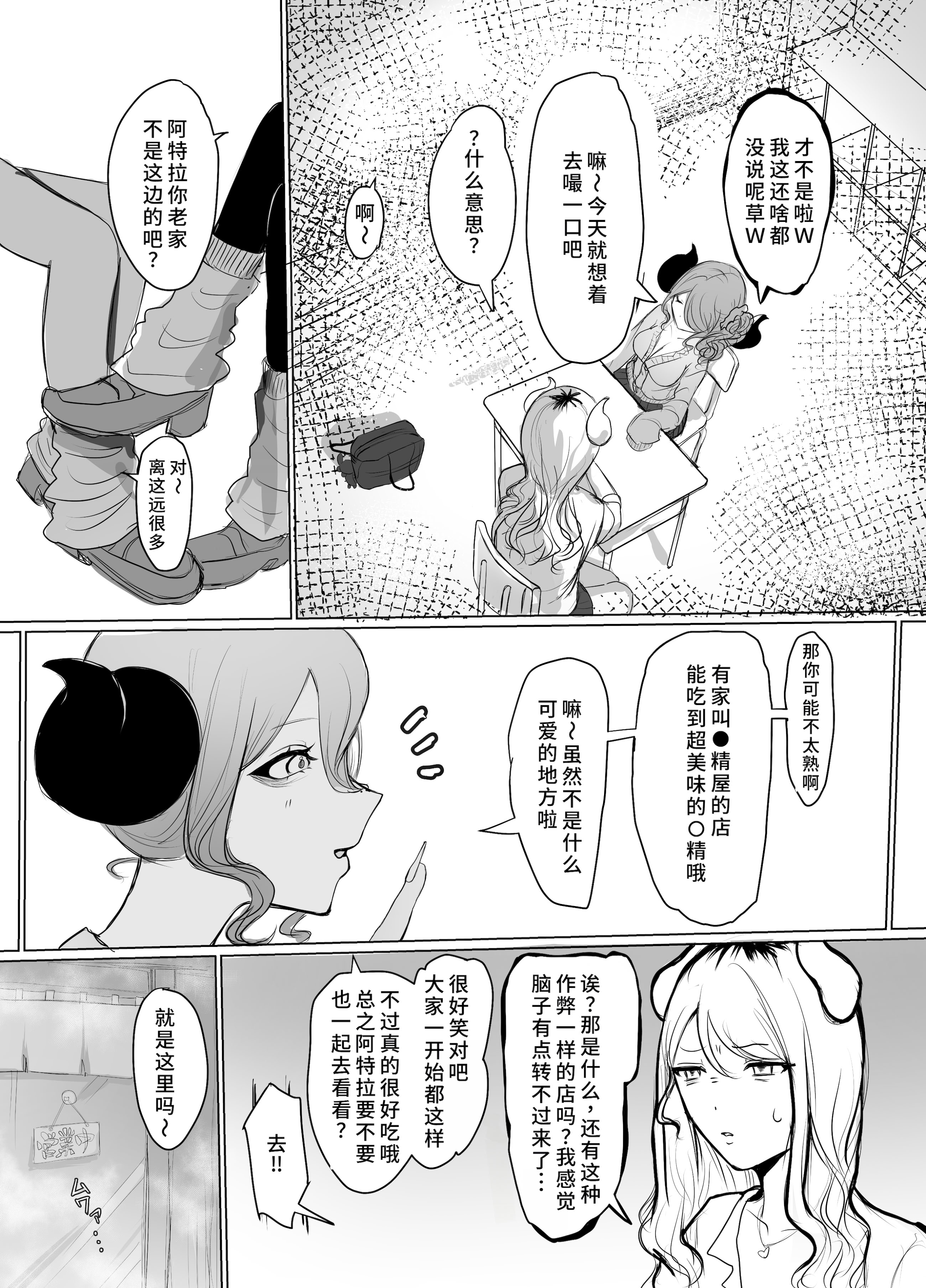 [日本漫画] [ふともも大魔王] ギャルマシマシちんぽ硬めザーメン多め! [中国翻訳] [DL版] 单本,口交,内射中出#[21P]-4