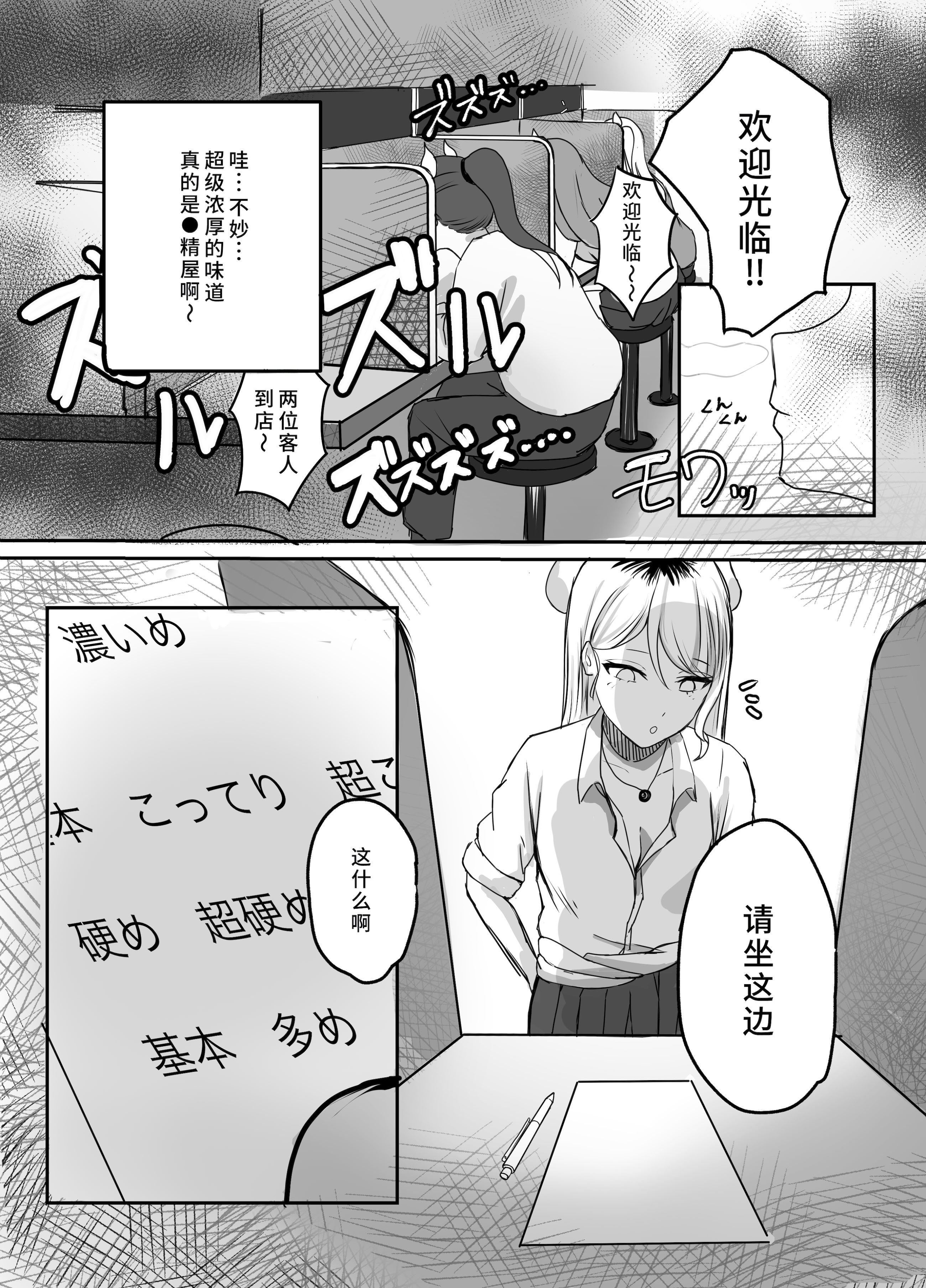 [日本漫画] [ふともも大魔王] ギャルマシマシちんぽ硬めザーメン多め! [中国翻訳] [DL版] 单本,口交,内射中出#[21P]-5