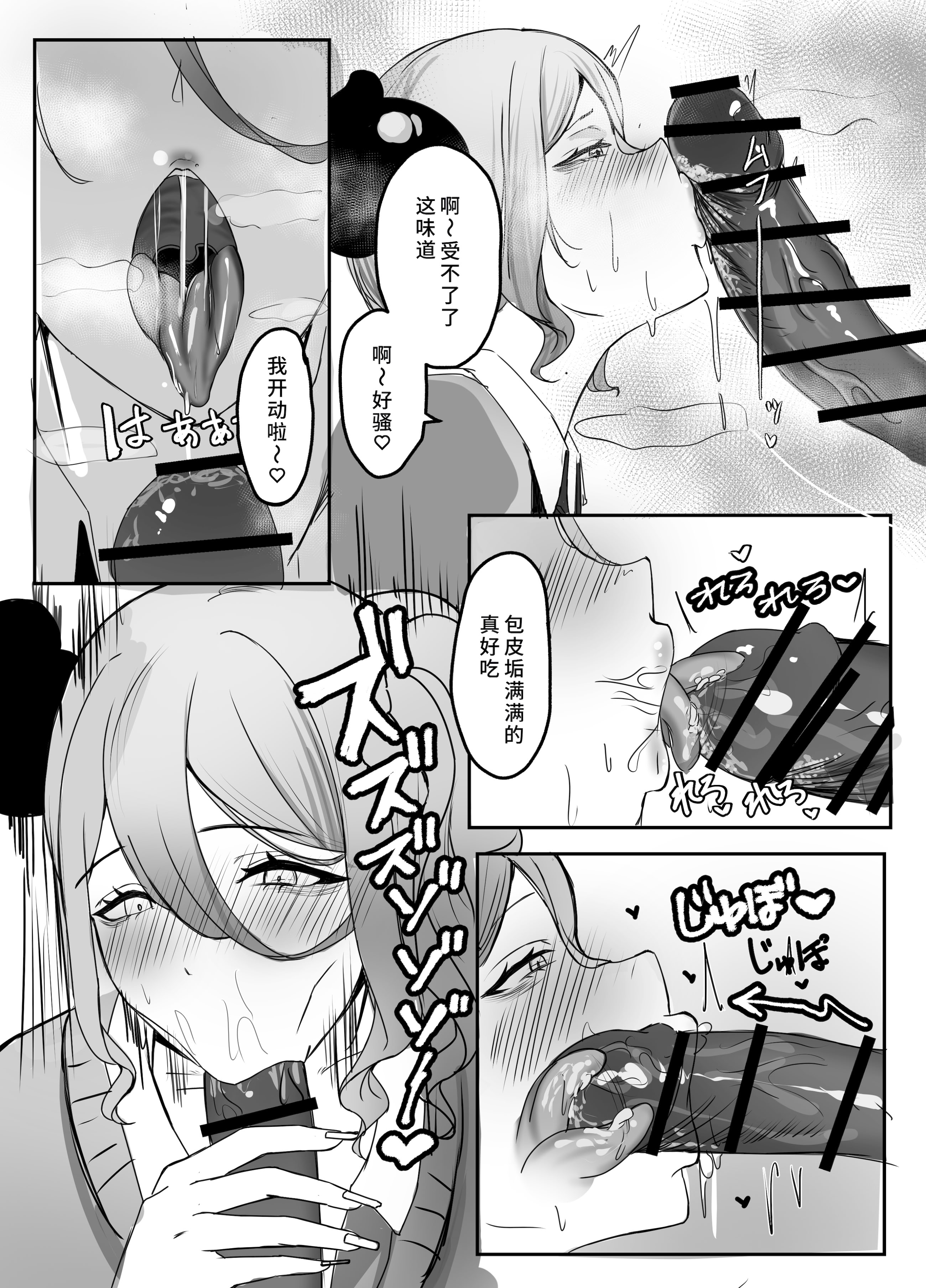 [日本漫画] [ふともも大魔王] ギャルマシマシちんぽ硬めザーメン多め! [中国翻訳] [DL版] 单本,口交,内射中出#[21P]-8