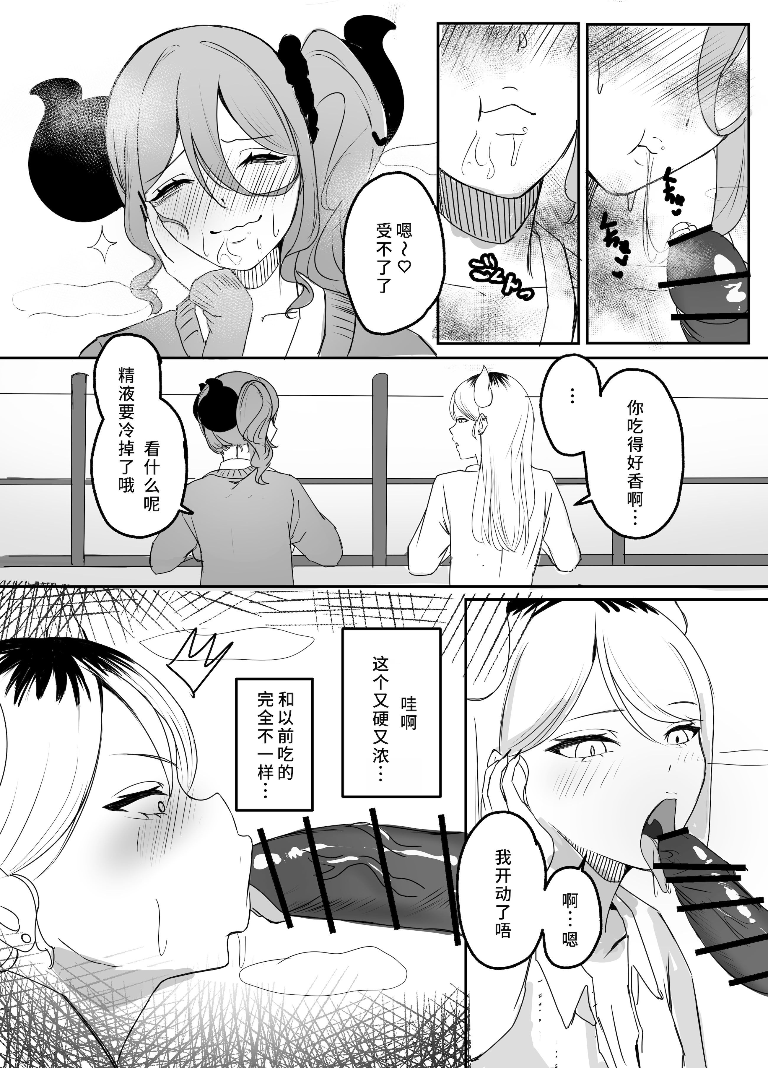 [日本漫画] [ふともも大魔王] ギャルマシマシちんぽ硬めザーメン多め! [中国翻訳] [DL版] 单本,口交,内射中出#[21P]-9