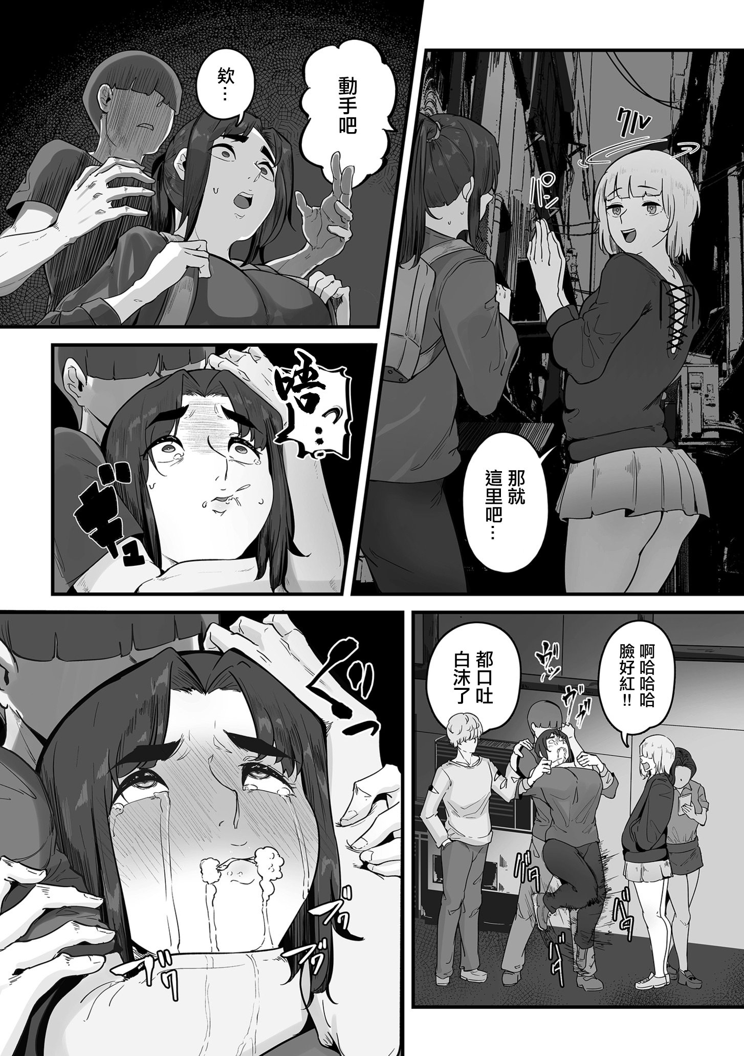 [日本漫画] [ワキミウンテン] 妊活人妻販売中 前編 (COMIC クリベロン DUMA 2025年11月号 Vol.78)｜備孕人妻販賣中 前編 单本,熟女人妻,巨乳大奶#[28P]-12