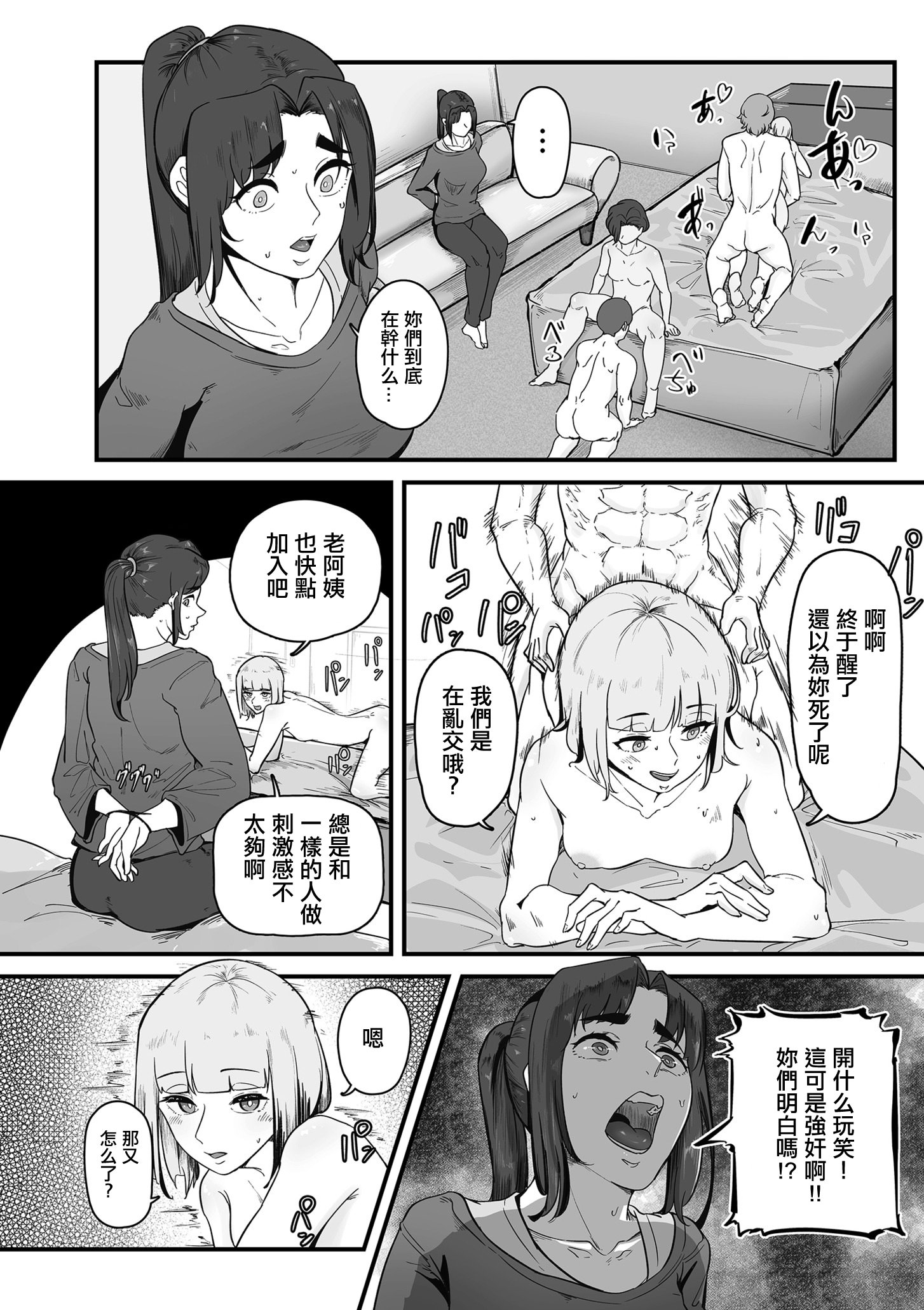 [日本漫画] [ワキミウンテン] 妊活人妻販売中 前編 (COMIC クリベロン DUMA 2025年11月号 Vol.78)｜備孕人妻販賣中 前編 单本,熟女人妻,巨乳大奶#[28P]-14
