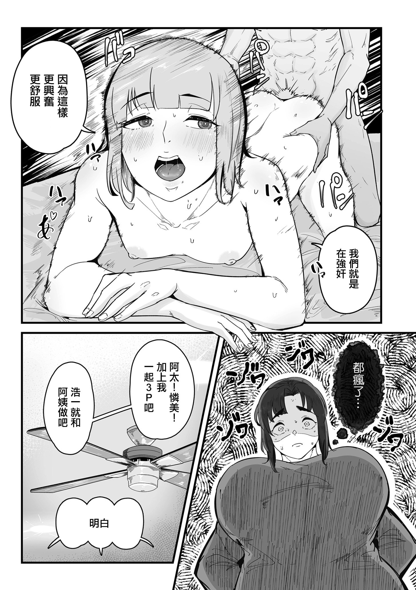 [日本漫画] [ワキミウンテン] 妊活人妻販売中 前編 (COMIC クリベロン DUMA 2025年11月号 Vol.78)｜備孕人妻販賣中 前編 单本,熟女人妻,巨乳大奶#[28P]-15